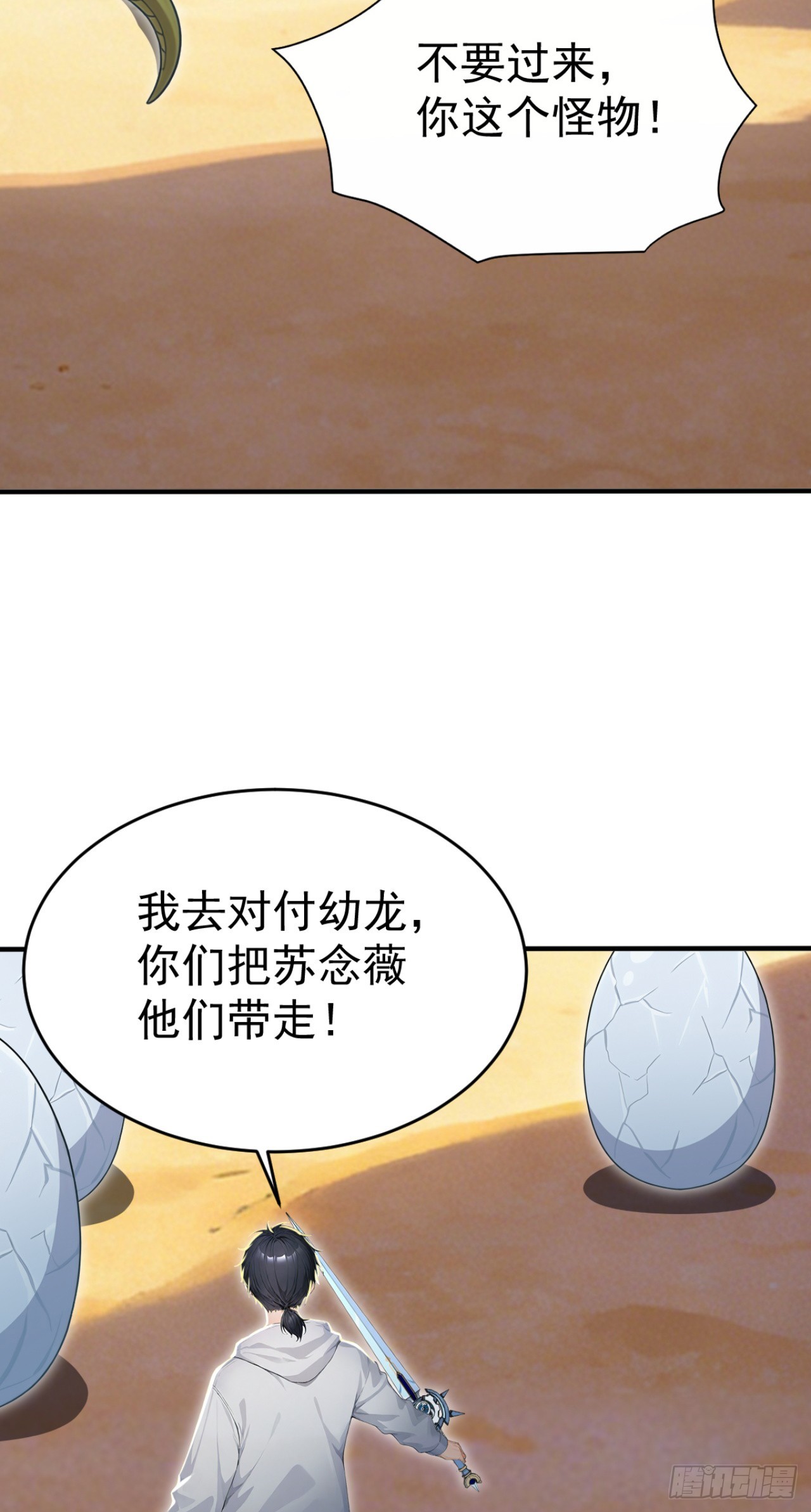 第156话 女祭祀(1/2)-第156话