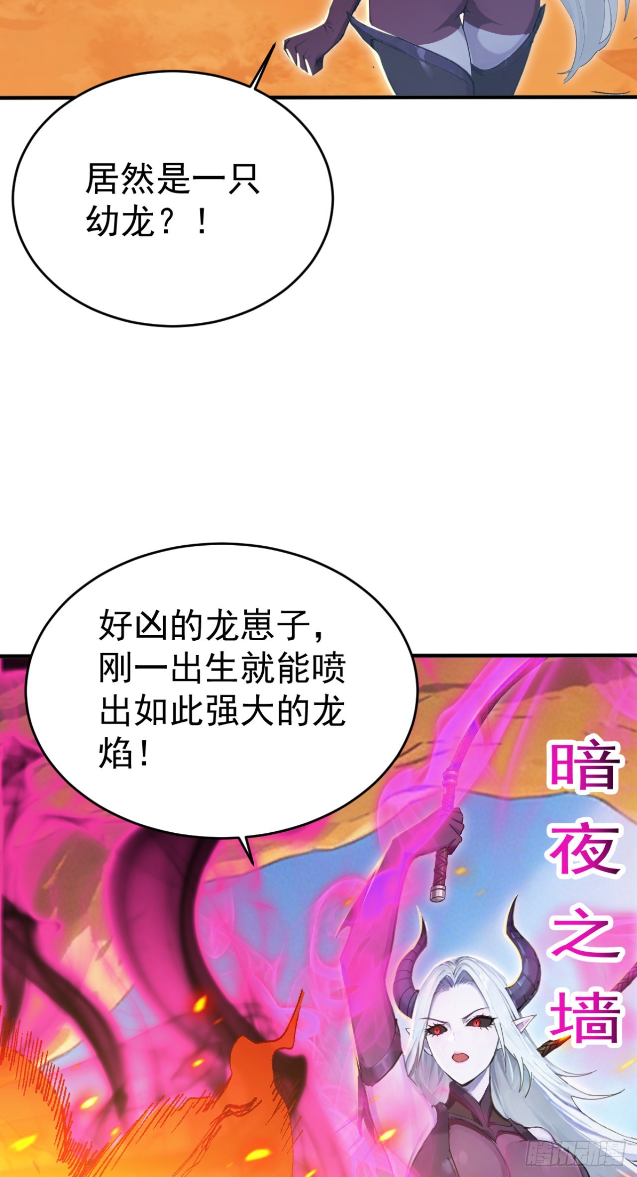 第156话 女祭祀(1/2)-第156话