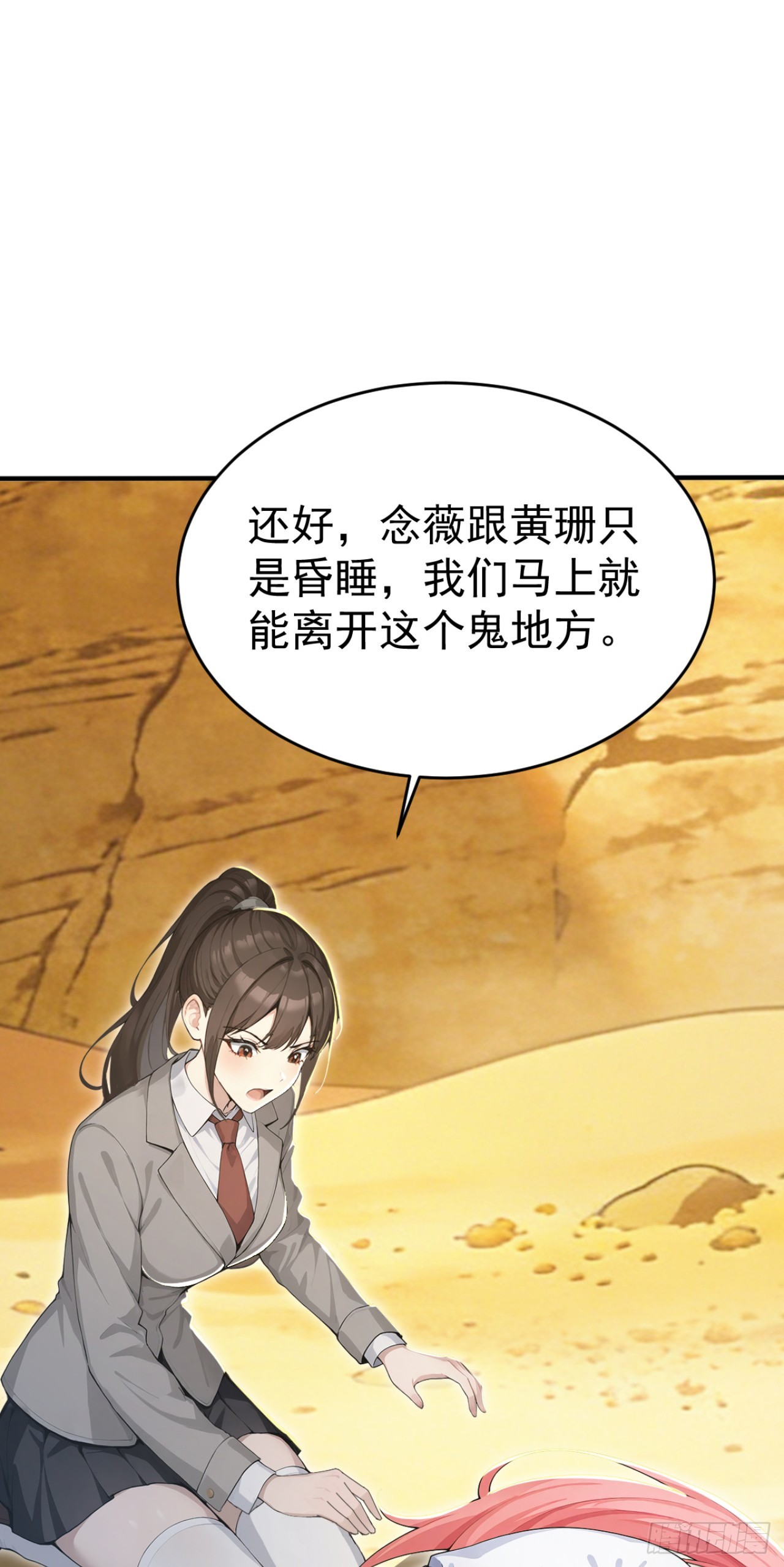 第156话 女祭祀(1/2)-第156话