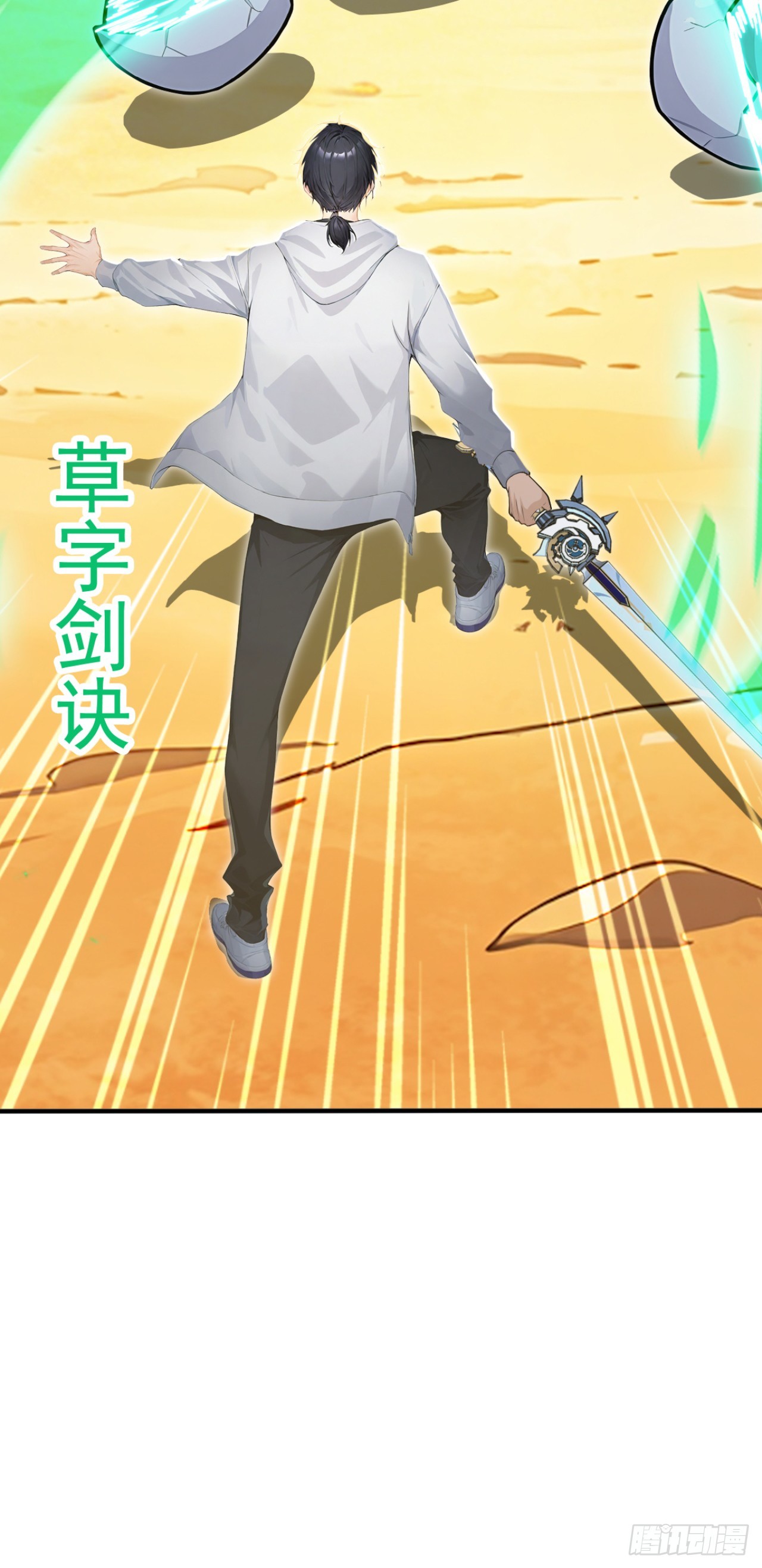 第156话 女祭祀(1/2)-第156话