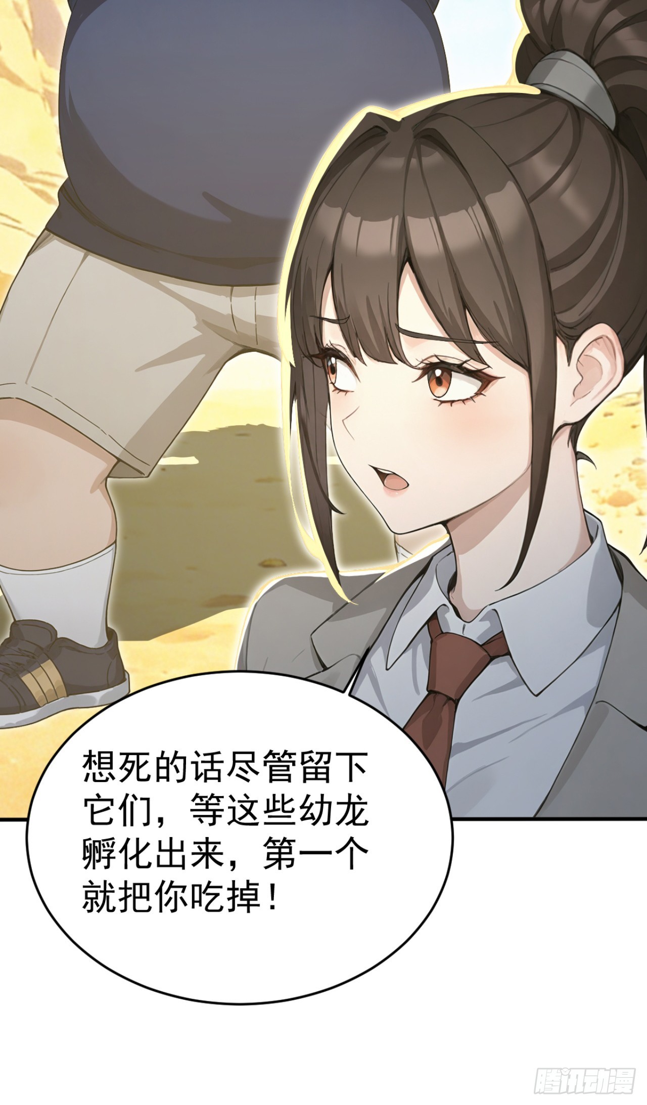 第156话 女祭祀(1/2)-第156话