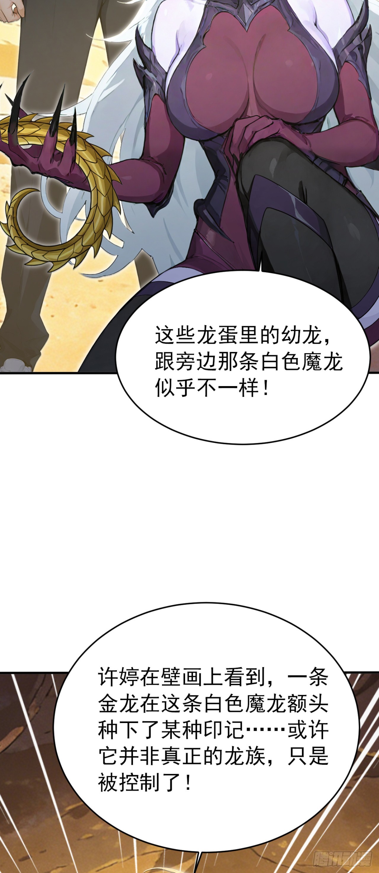 第156话 女祭祀(1/2)-第156话