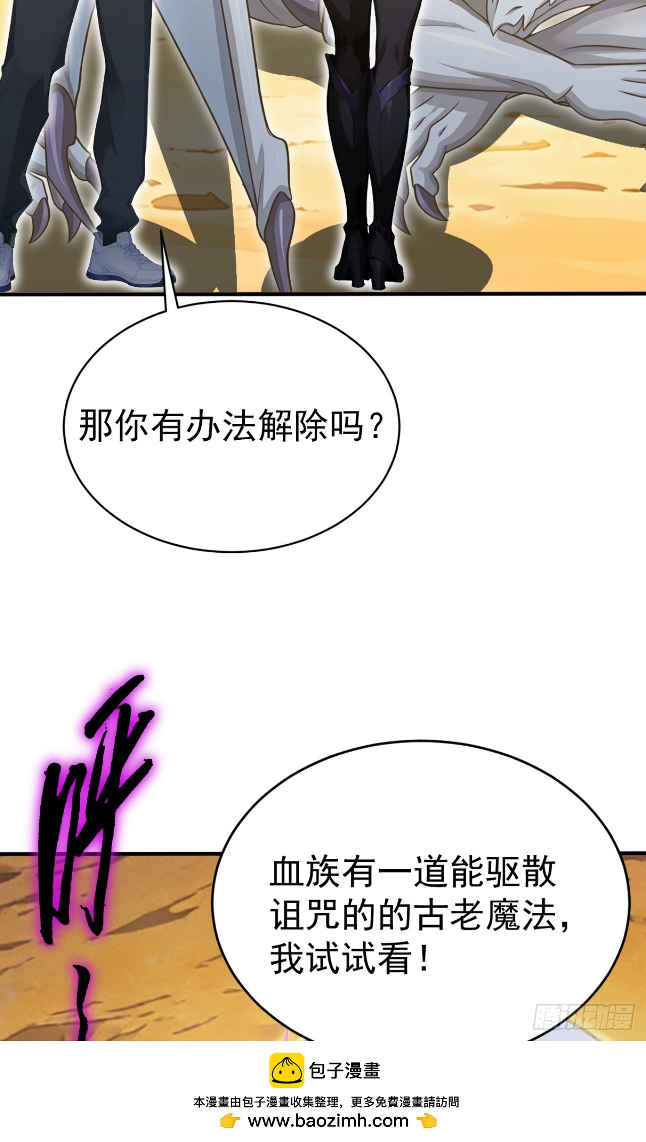 第156话 女祭祀(1/2)-第156话
