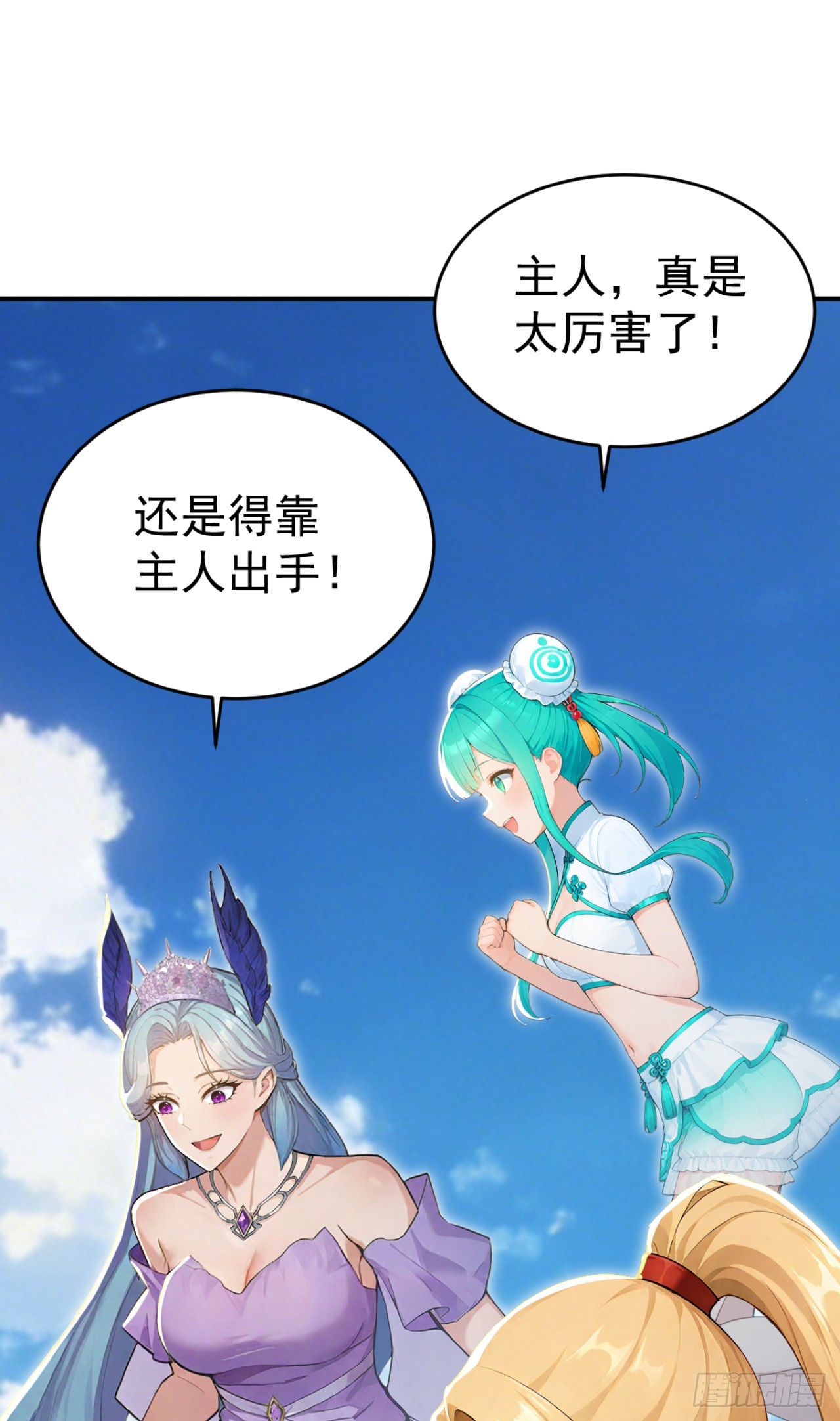 第156话 女祭祀(1/2)-第156话