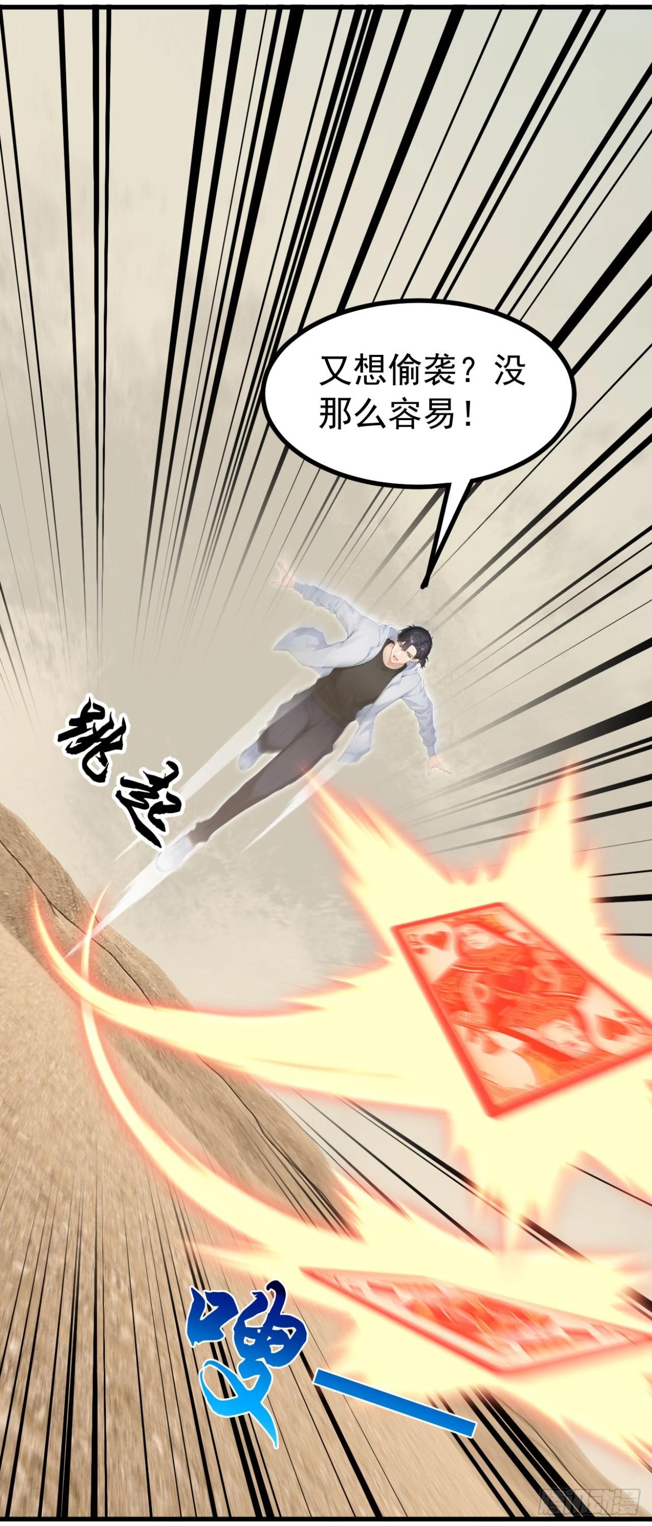 第159话 魔牌阵法！-第160话