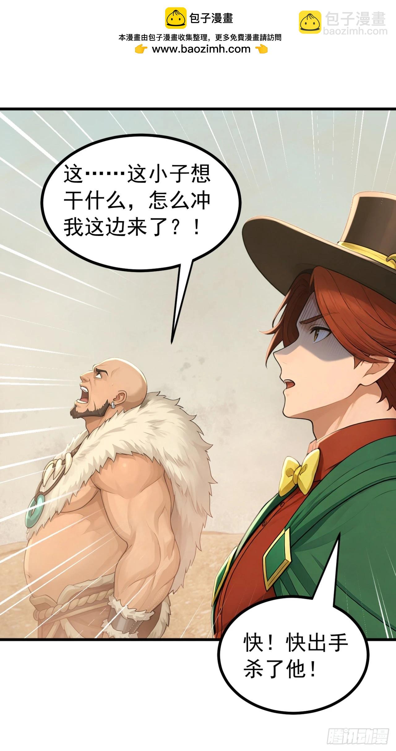 第159话 魔牌阵法！-第160话