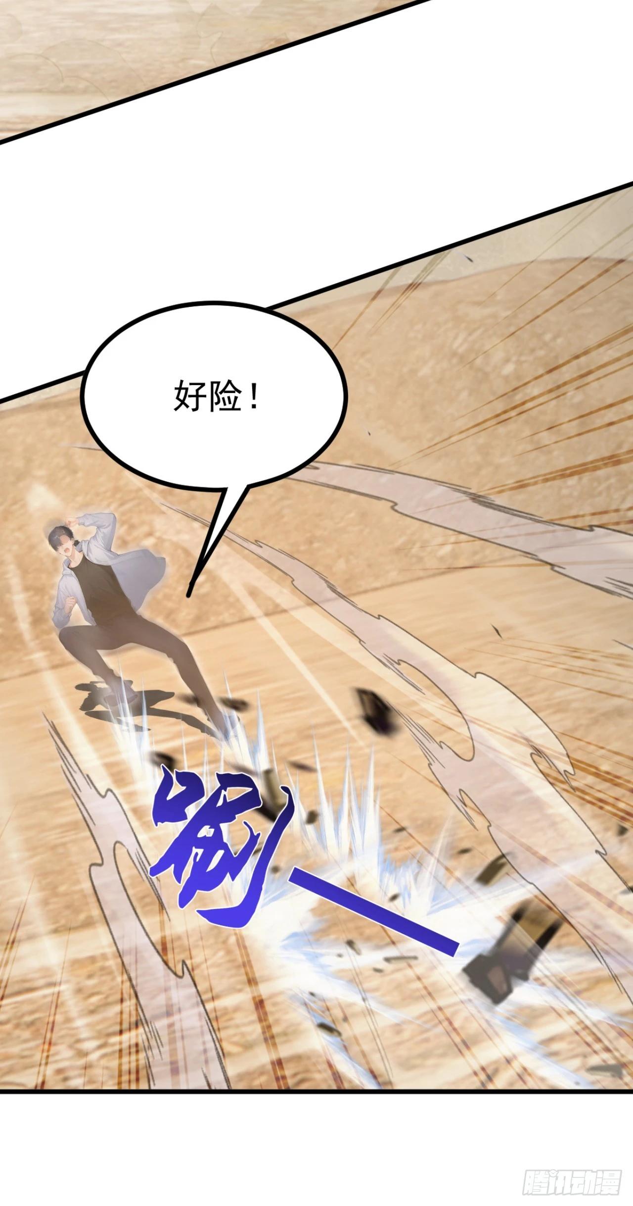 第159话 魔牌阵法！-第160话