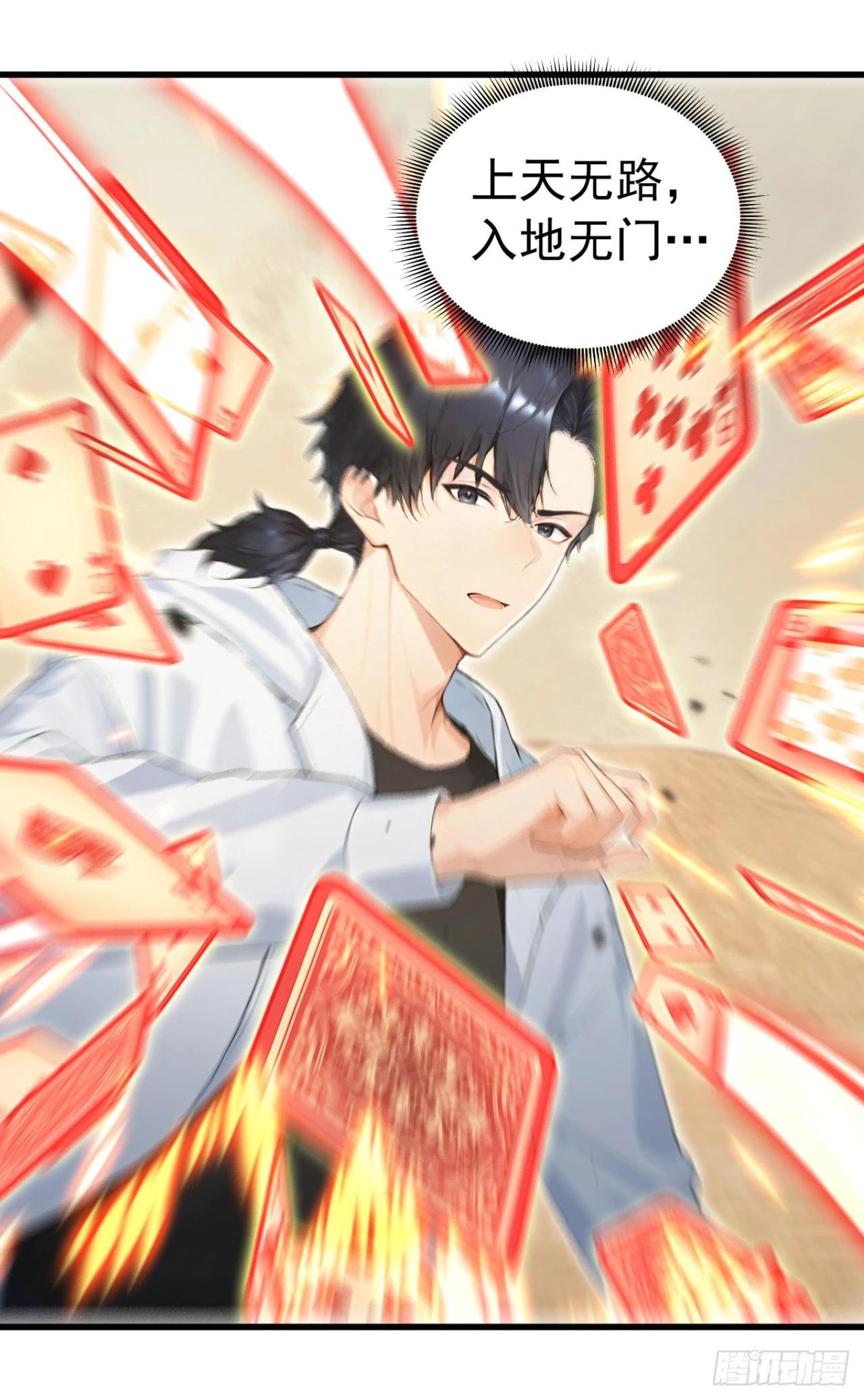 第159话 魔牌阵法！-第160话