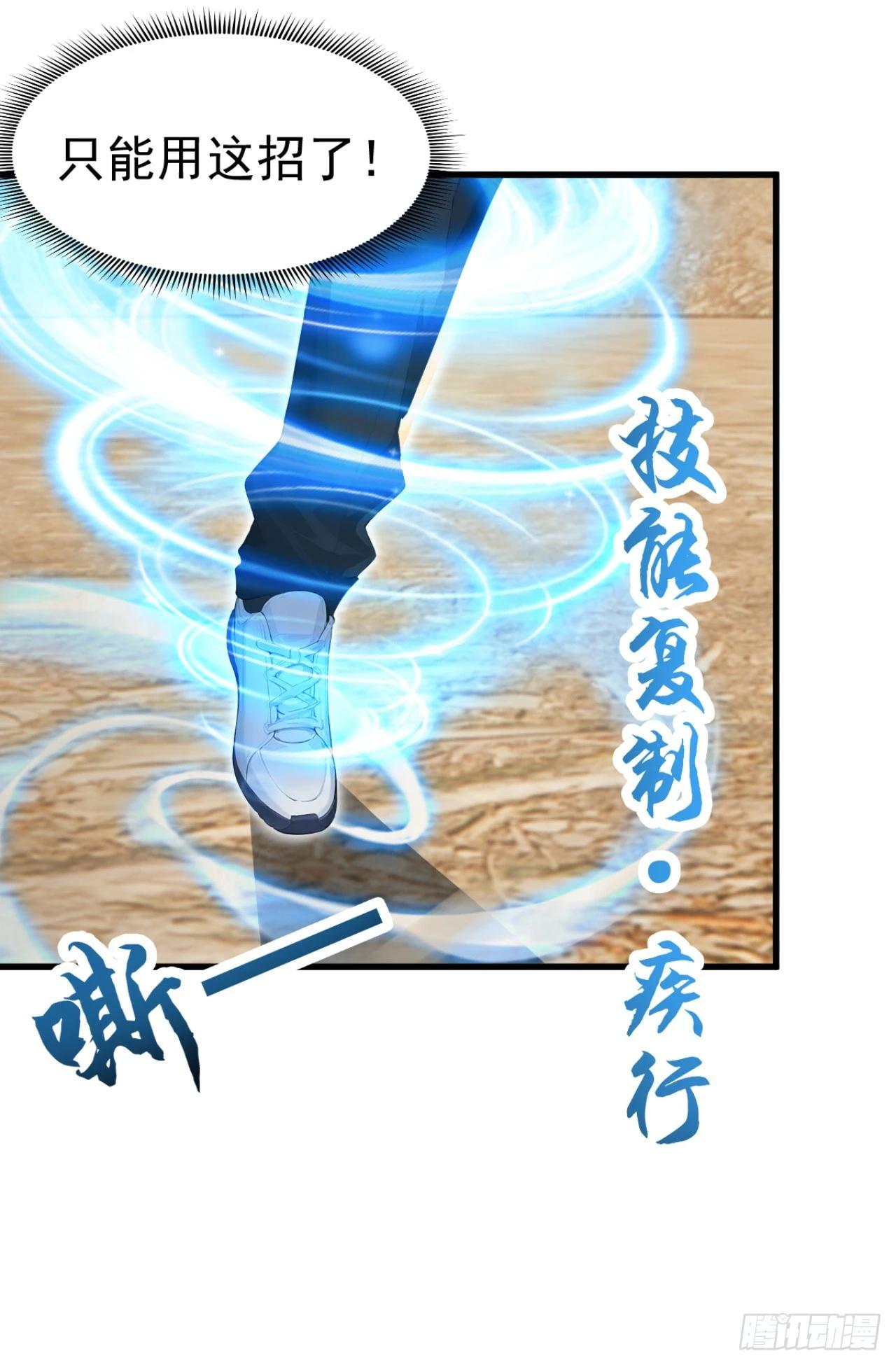 第159话 魔牌阵法！-第160话