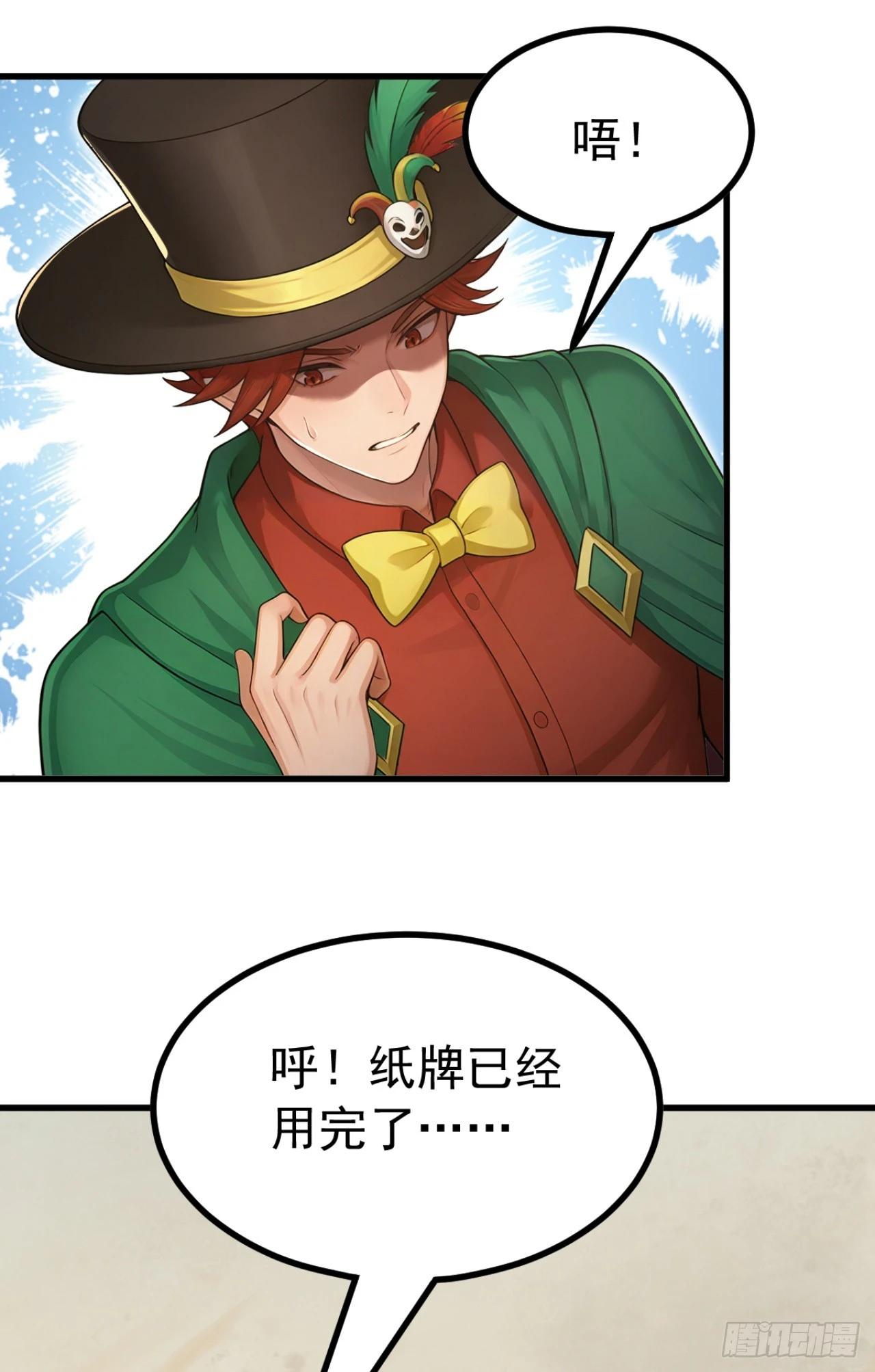 第159话 魔牌阵法！-第160话
