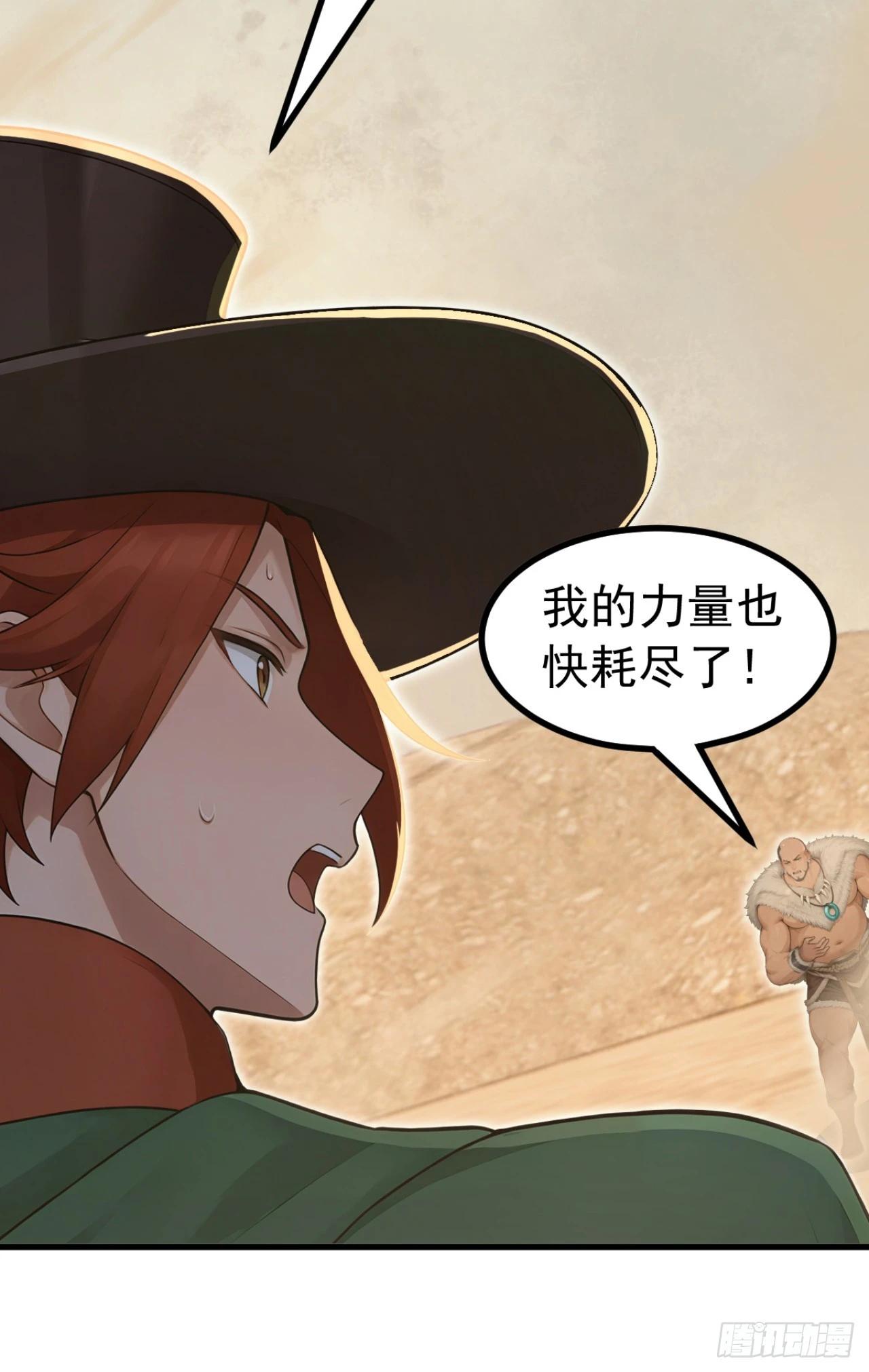 第159话 魔牌阵法！-第160话