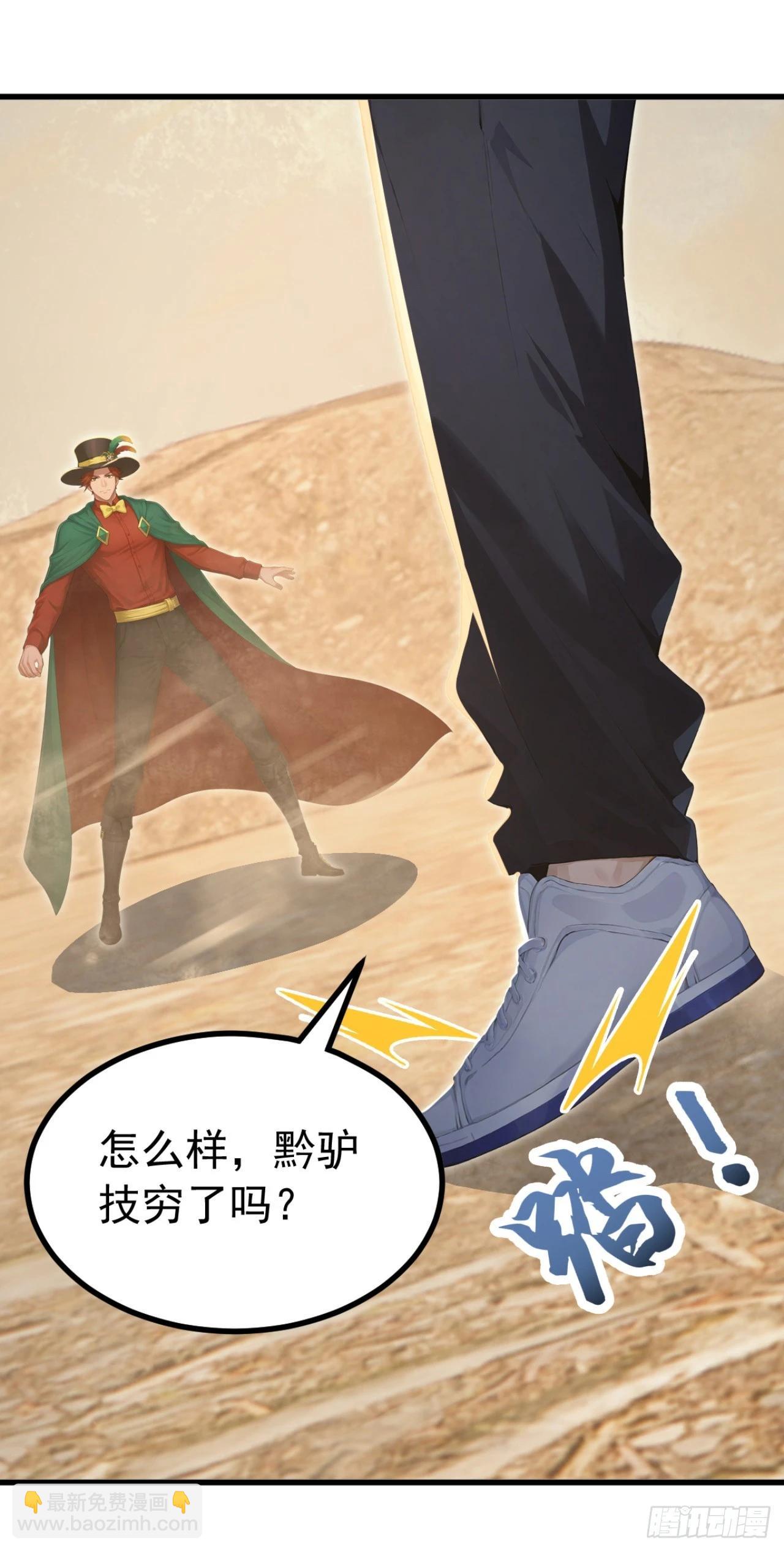 第159话 魔牌阵法！-第160话