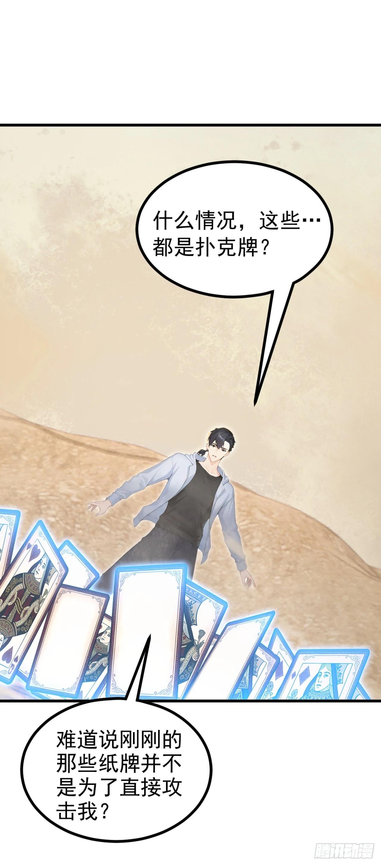 第159话 魔牌阵法！-第160话