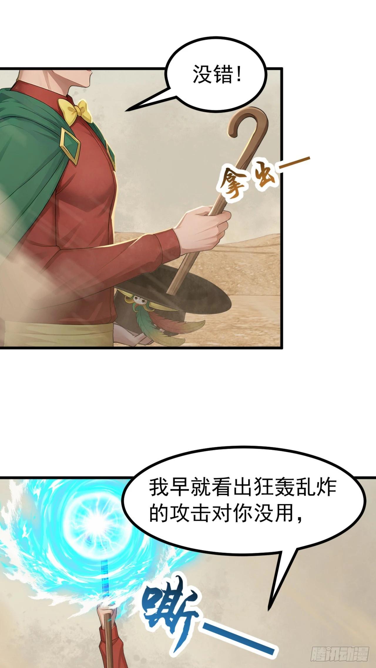 第159话 魔牌阵法！-第160话