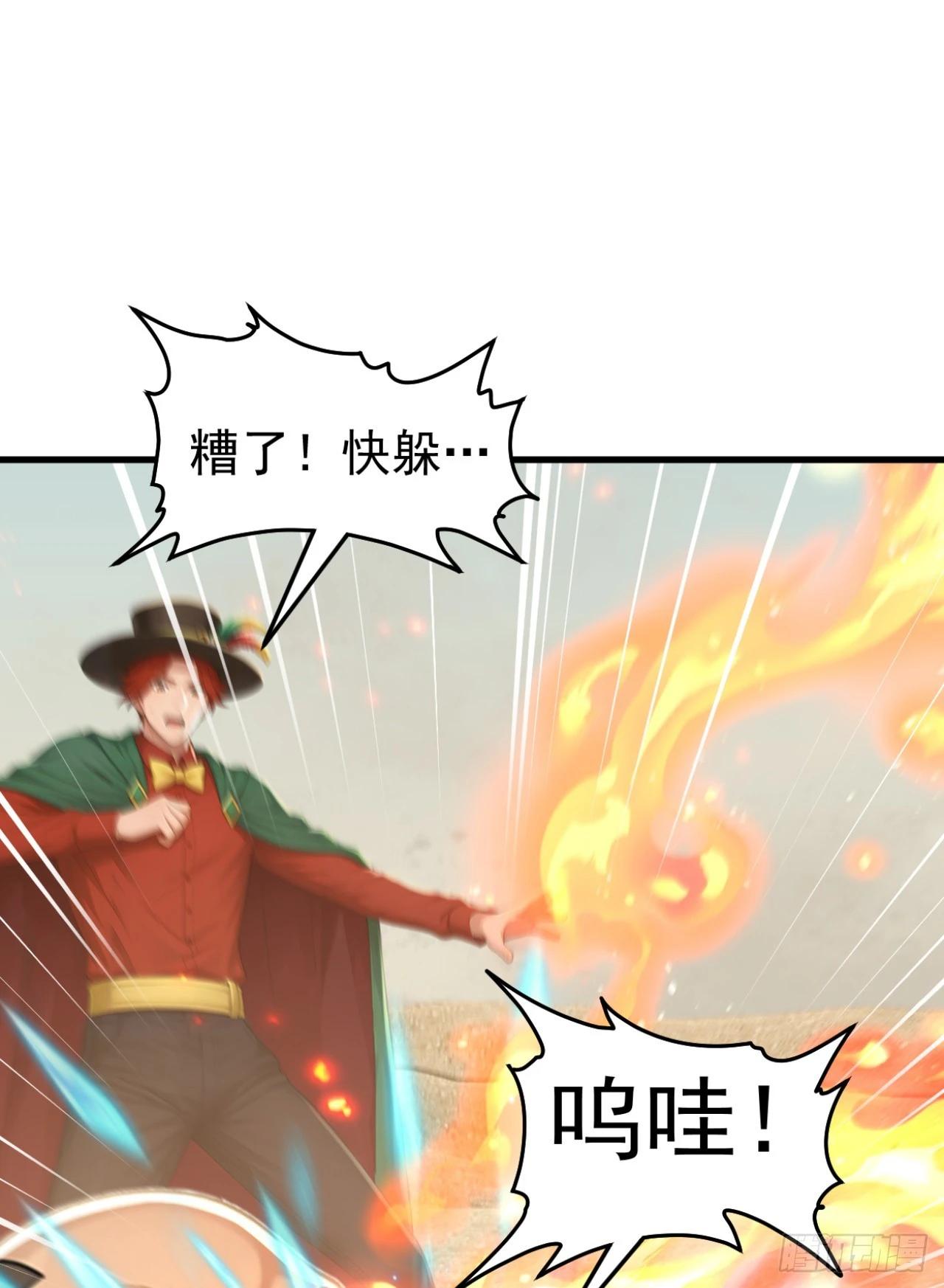 第159话 魔牌阵法！-第160话