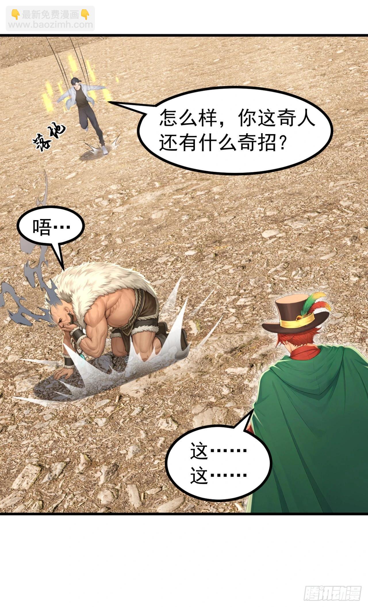第159话 魔牌阵法！-第160话