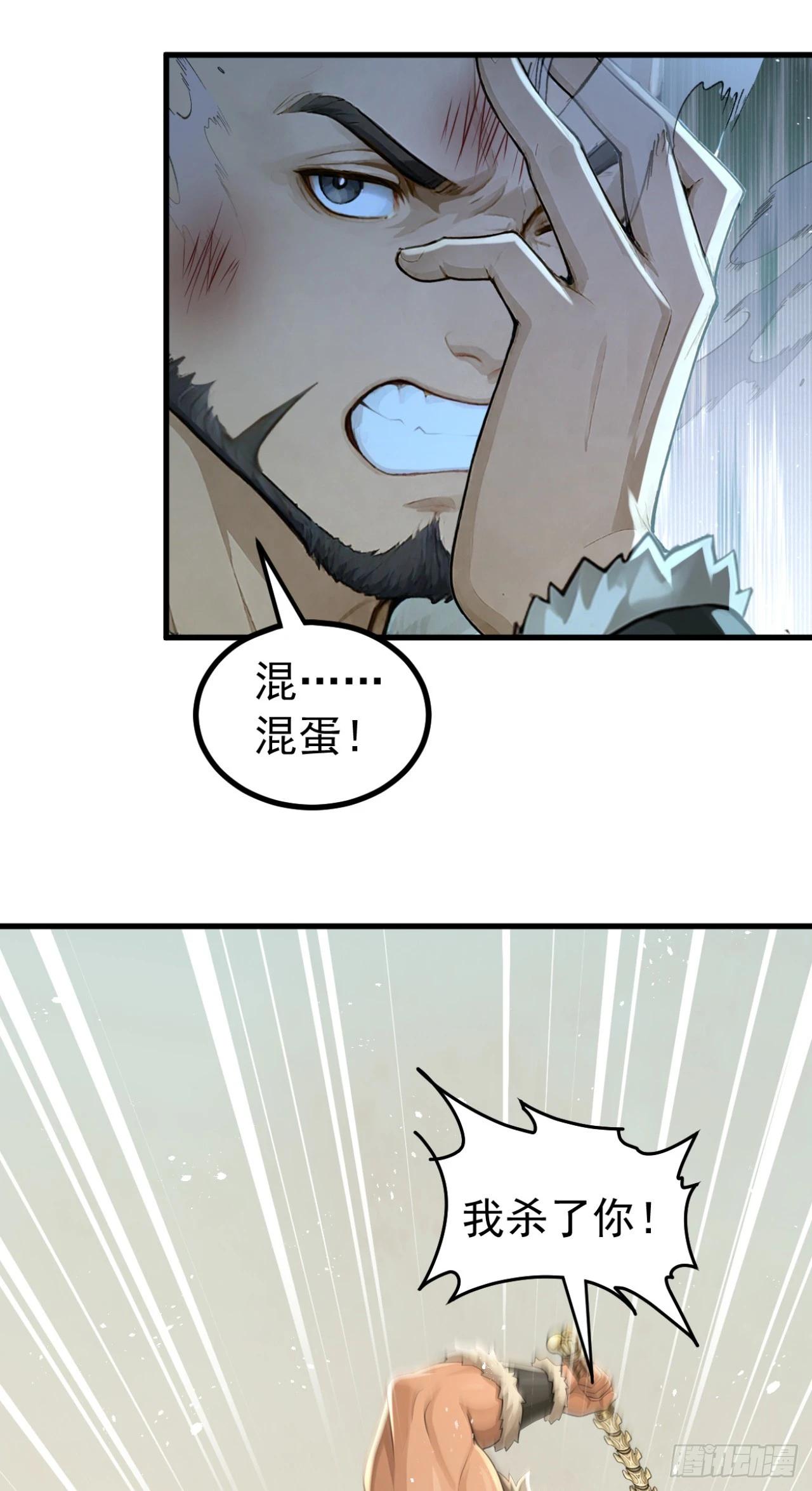 第159话 魔牌阵法！-第160话