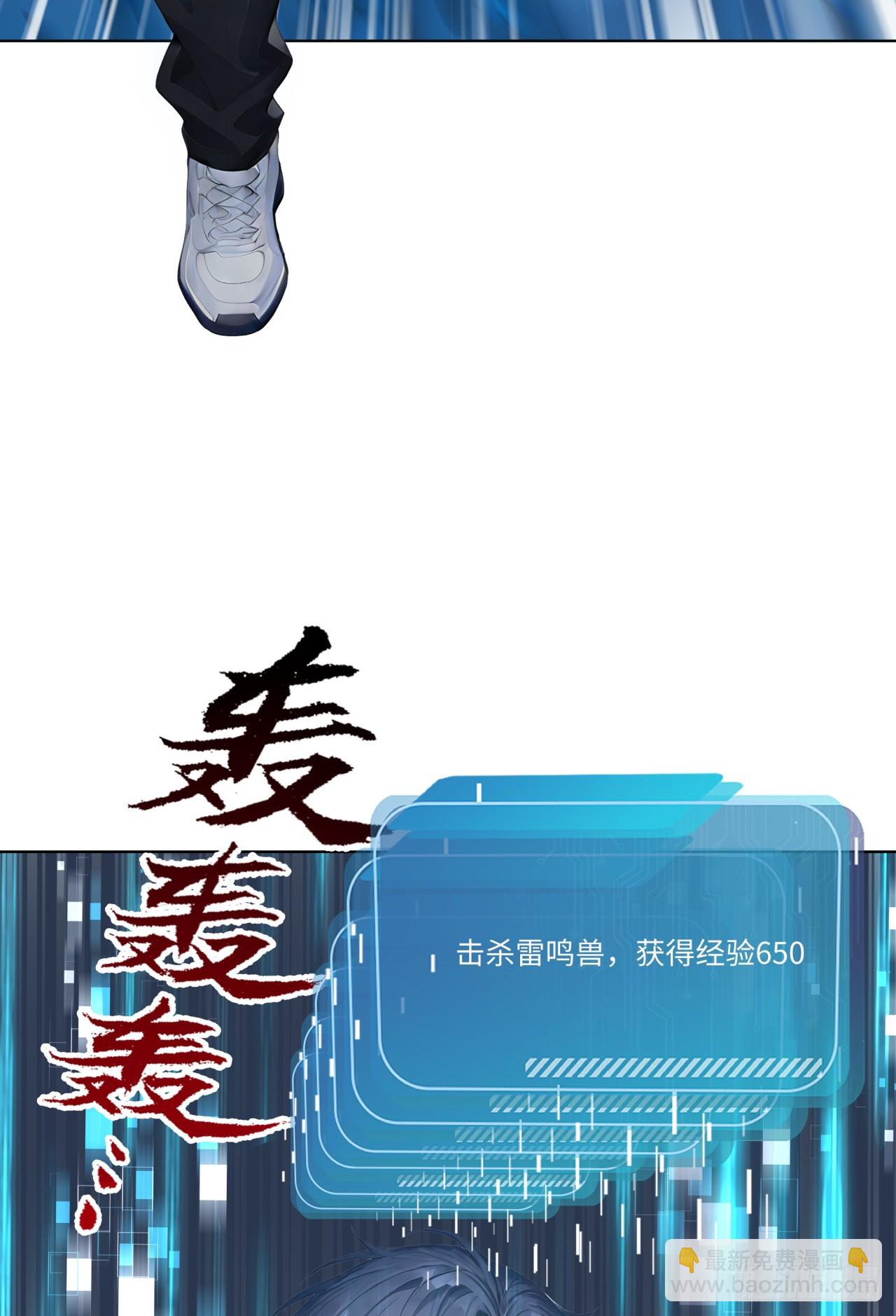 第16话 轻松碾压全场！(1/2)-第16话