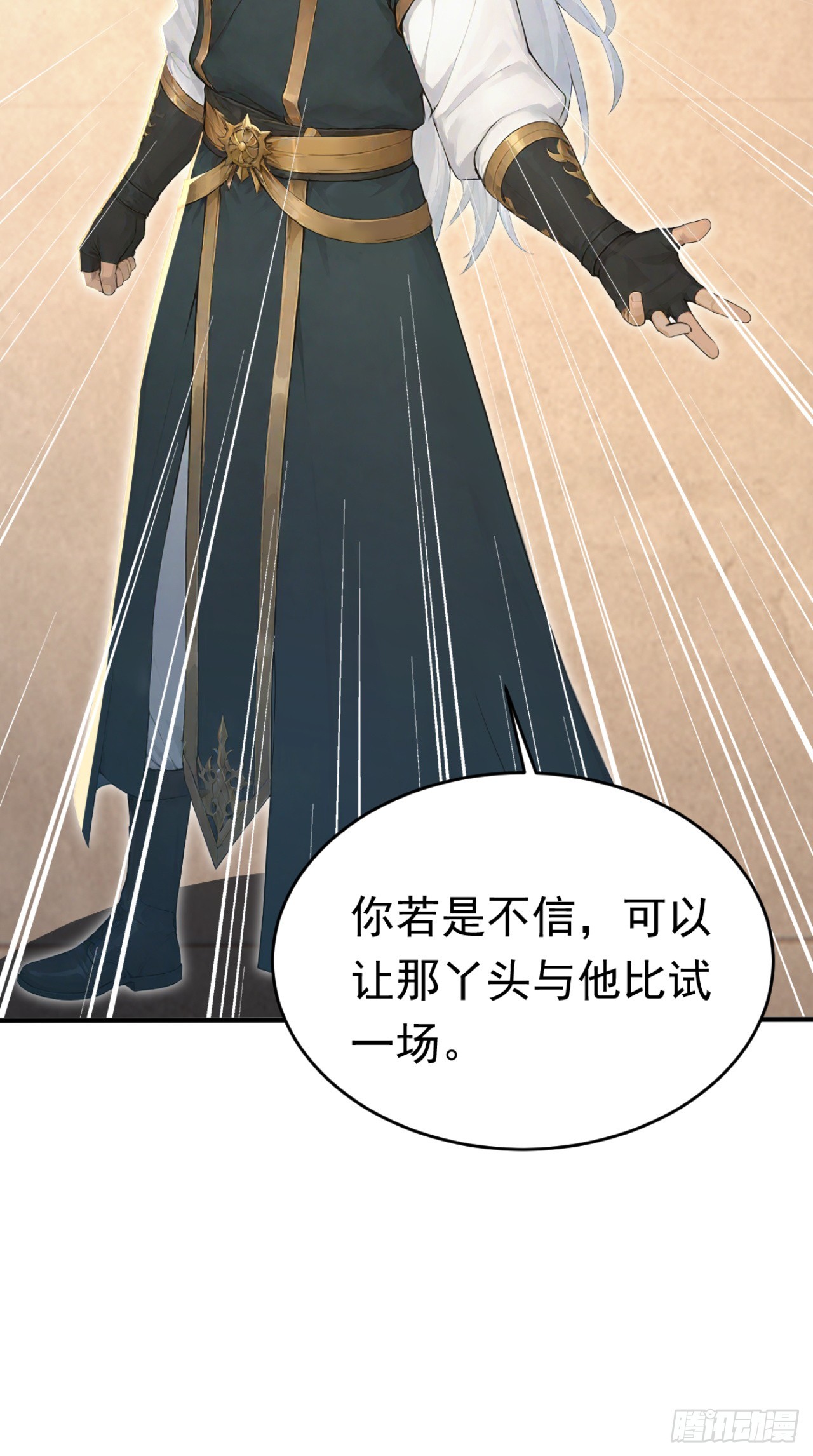 第162话 这一战，我们应了！(1/2)-第162话