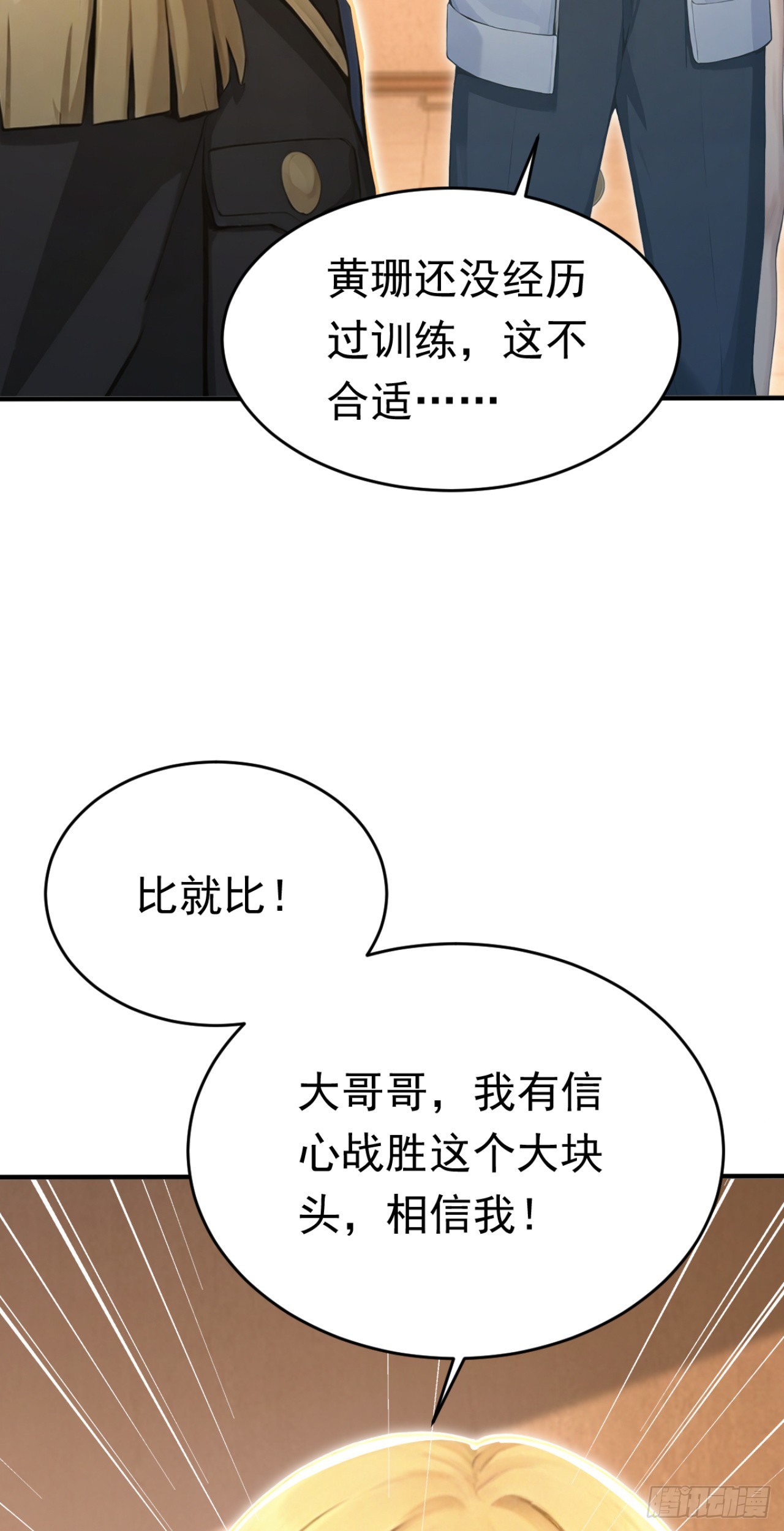 第162话 这一战，我们应了！(1/2)-第162话