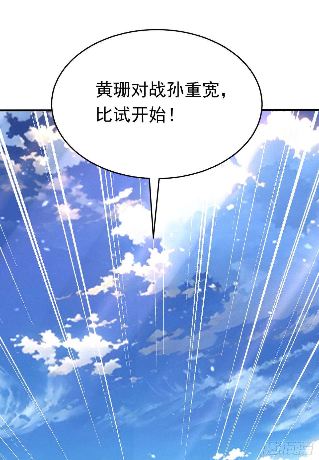 第162话 这一战，我们应了！(1/2)-第162话