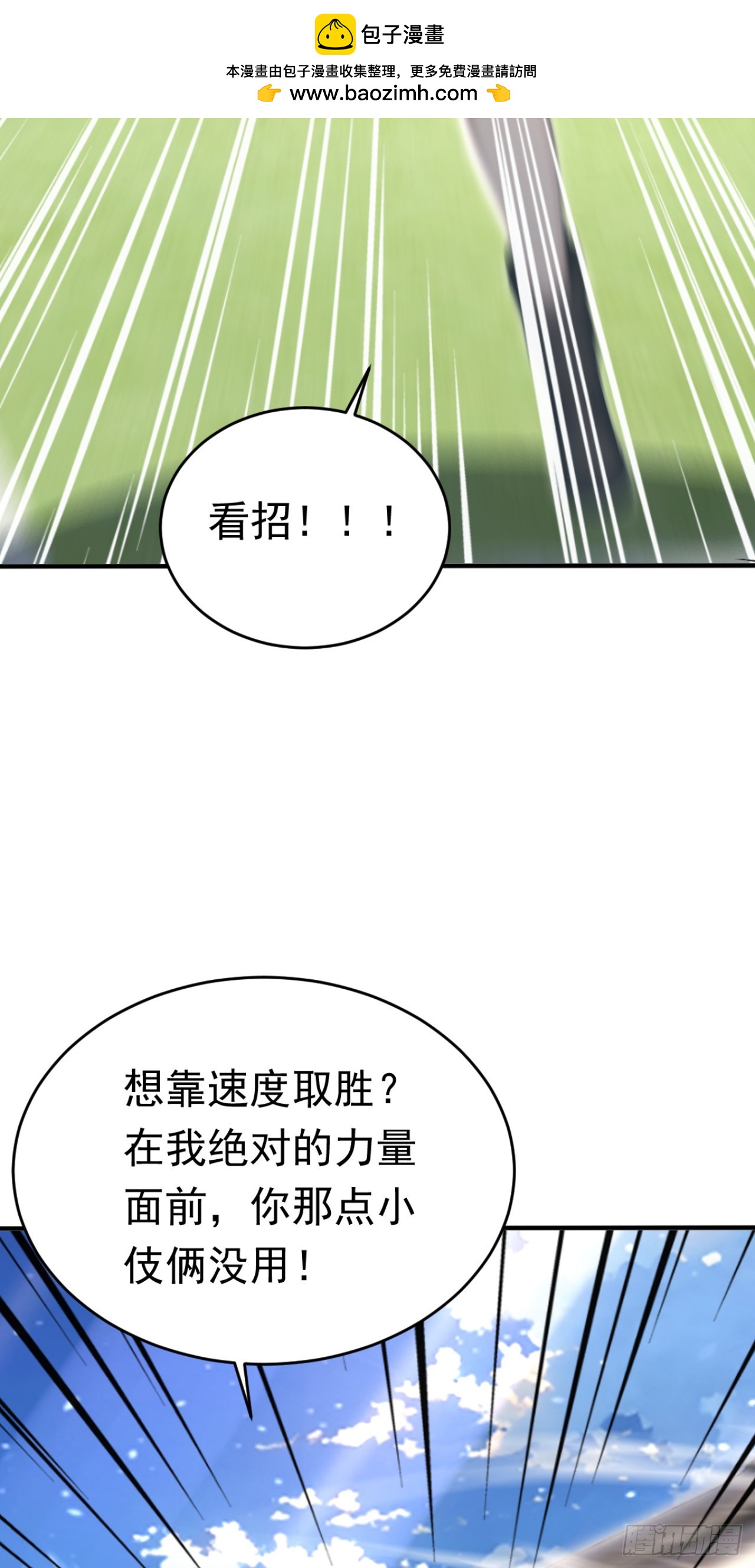 第162话 这一战，我们应了！(1/2)-第162话