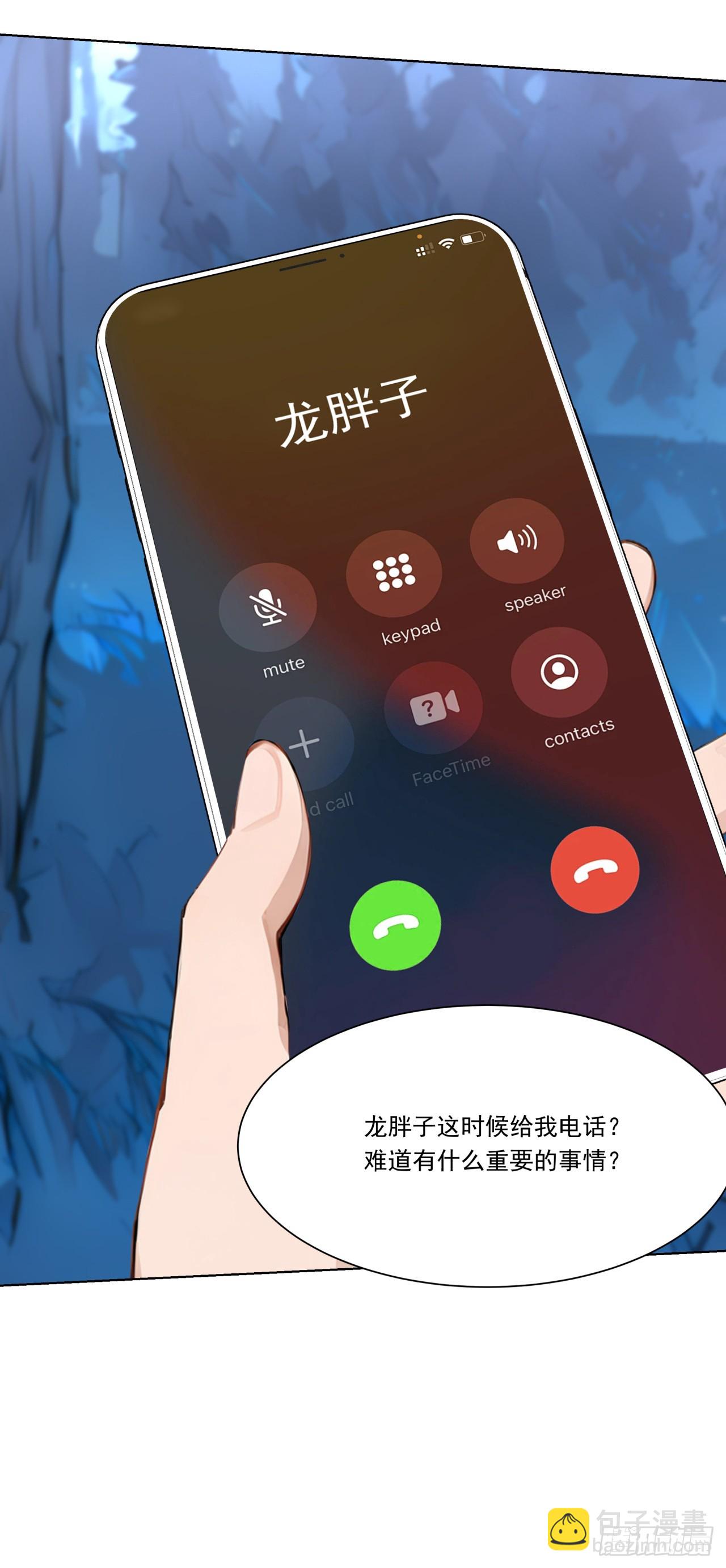 第18话 好好为主人服务~(1/2)-第18话