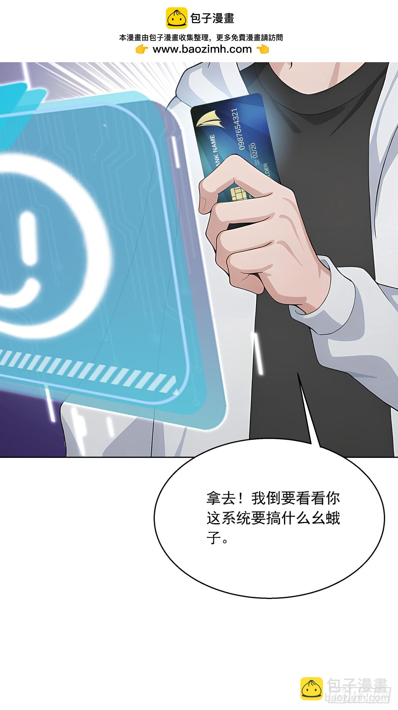 第2话 玄可救非，氪能改命(1/2)-第2话
