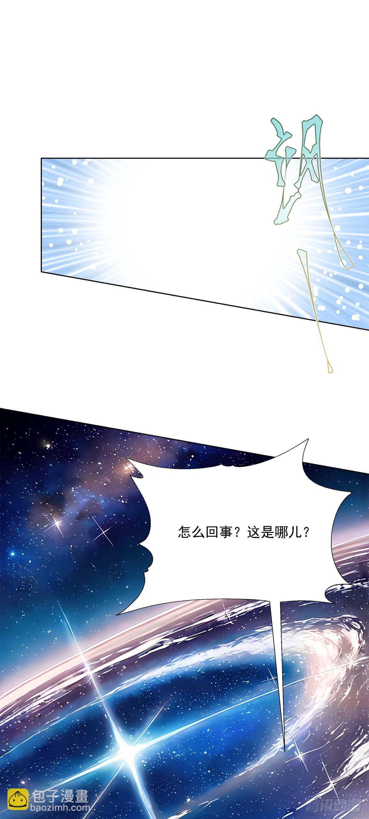 第2话 玄可救非，氪能改命(1/2)-第2话