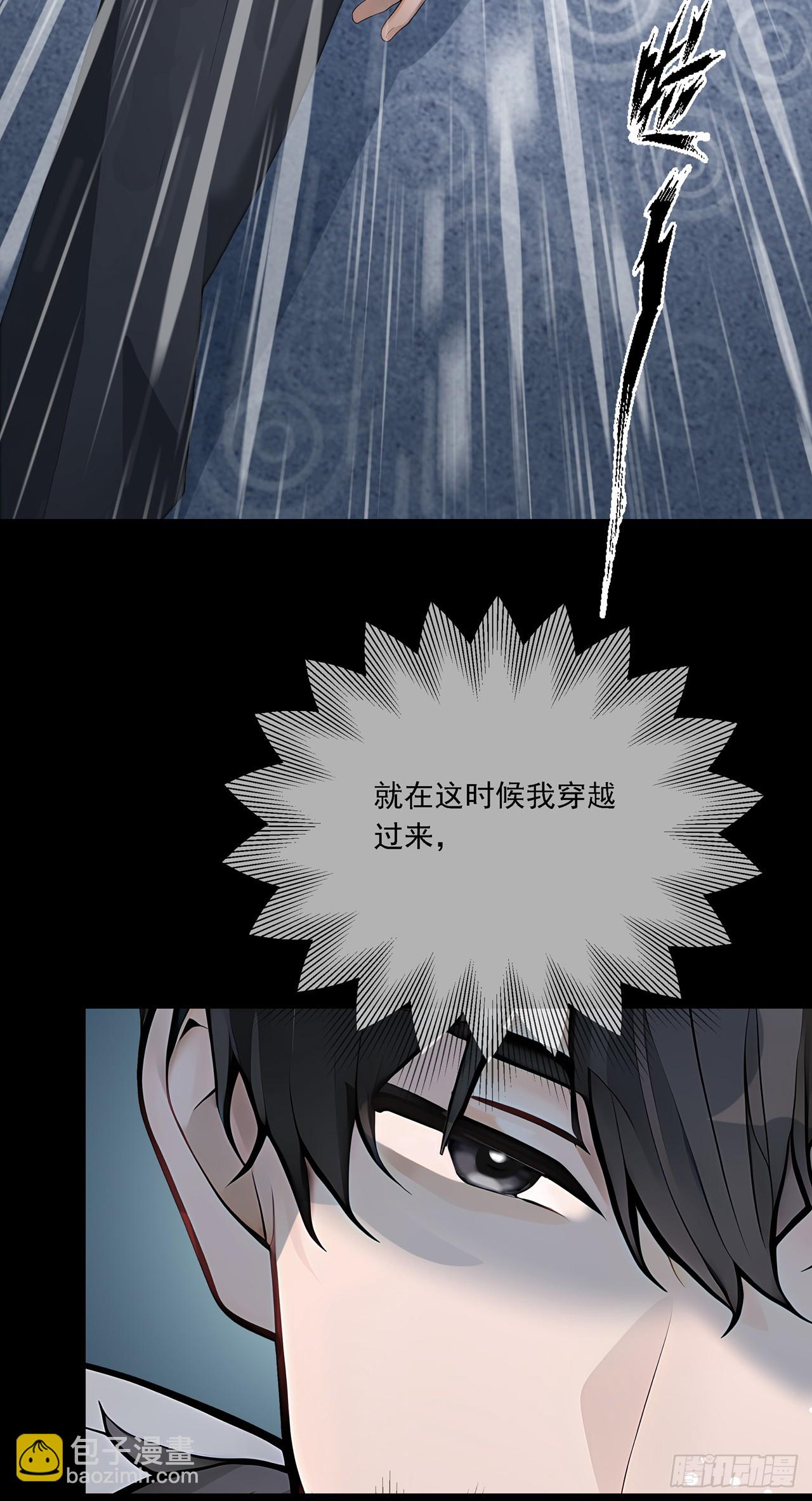 第2话 玄可救非，氪能改命(1/2)-第2话