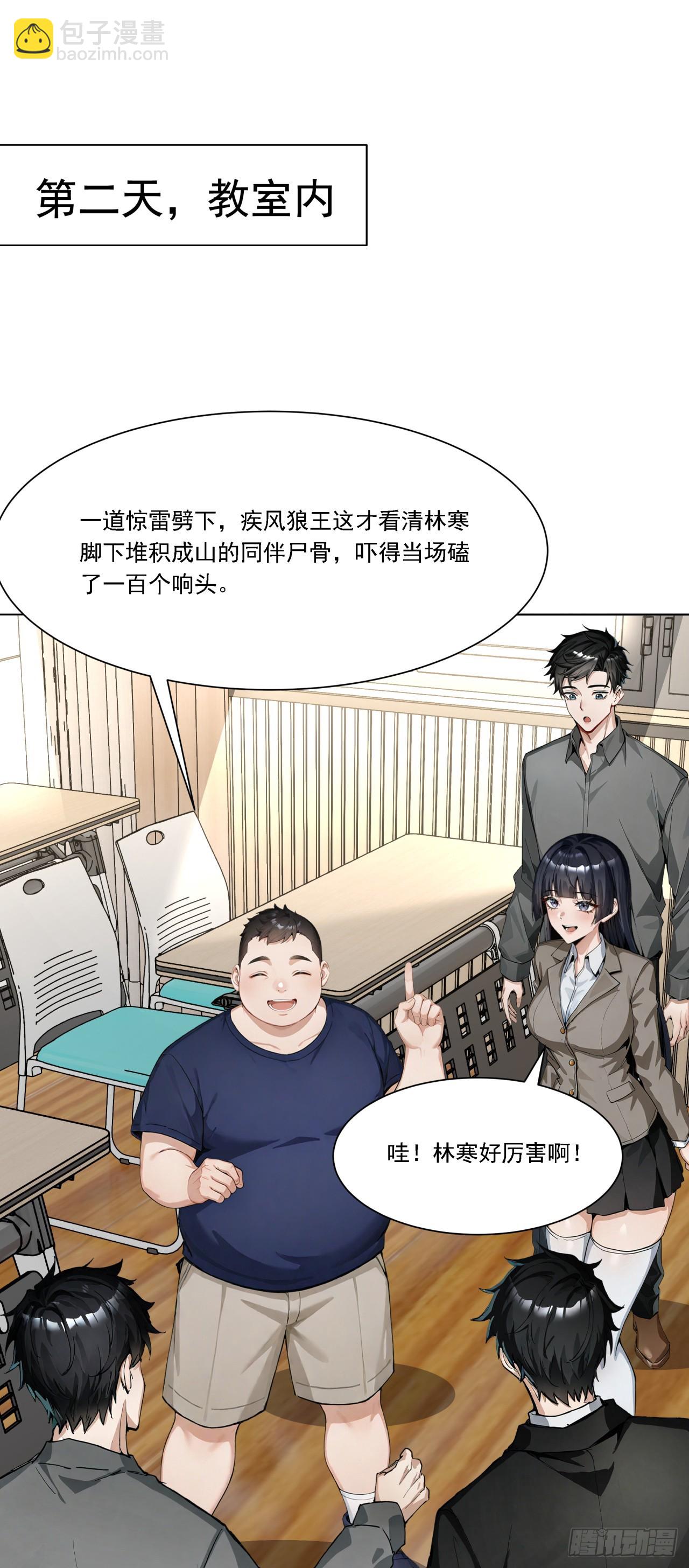 第20话 经验收割机(1/2)-第20话