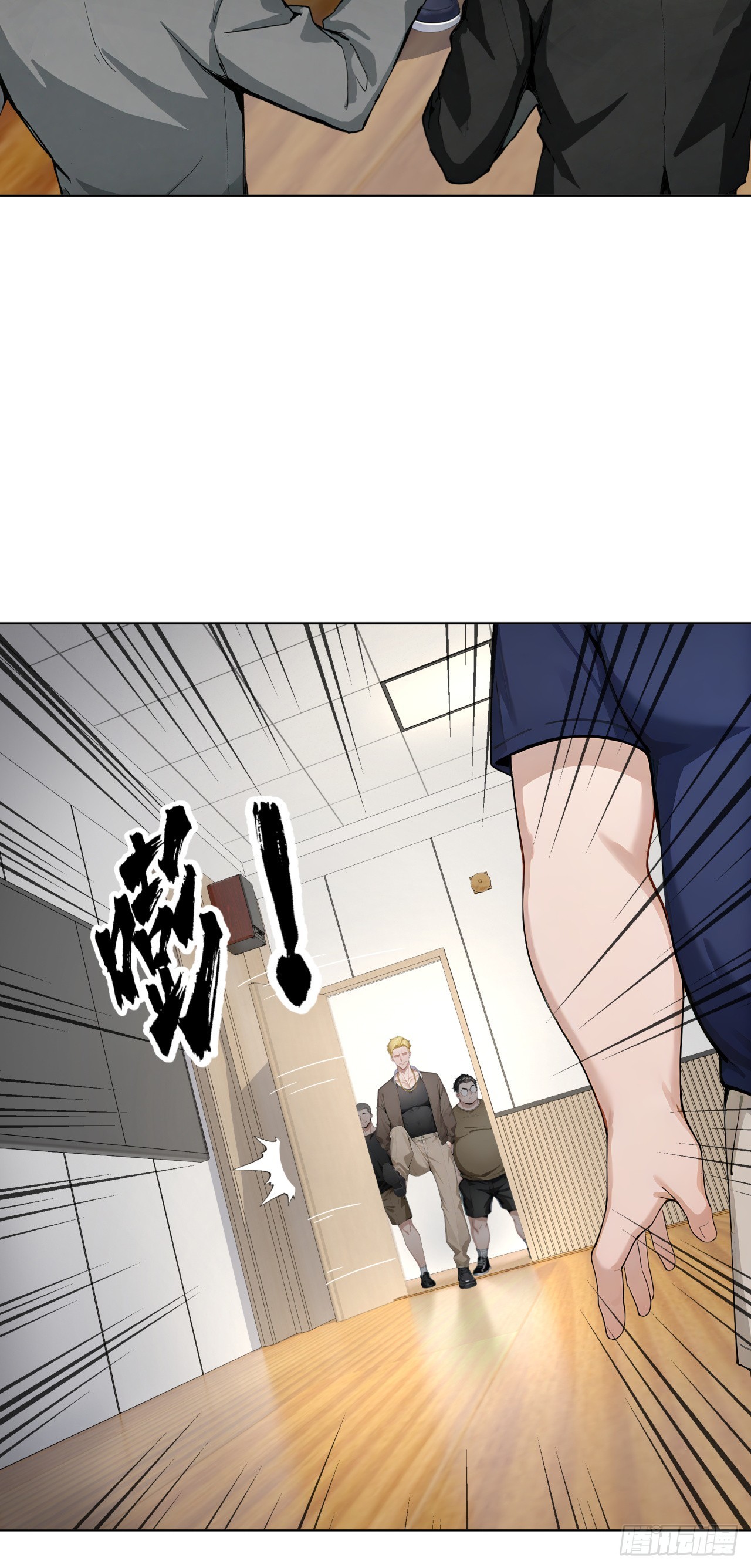 第20话 经验收割机(1/2)-第20话