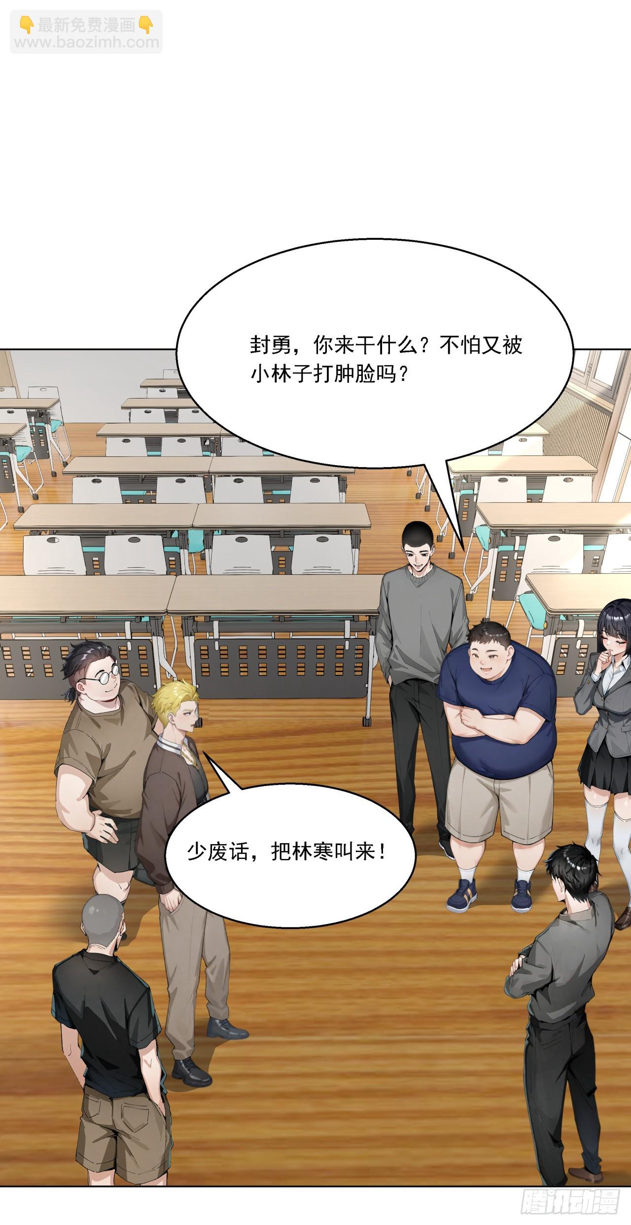 第20话 经验收割机(1/2)-第20话
