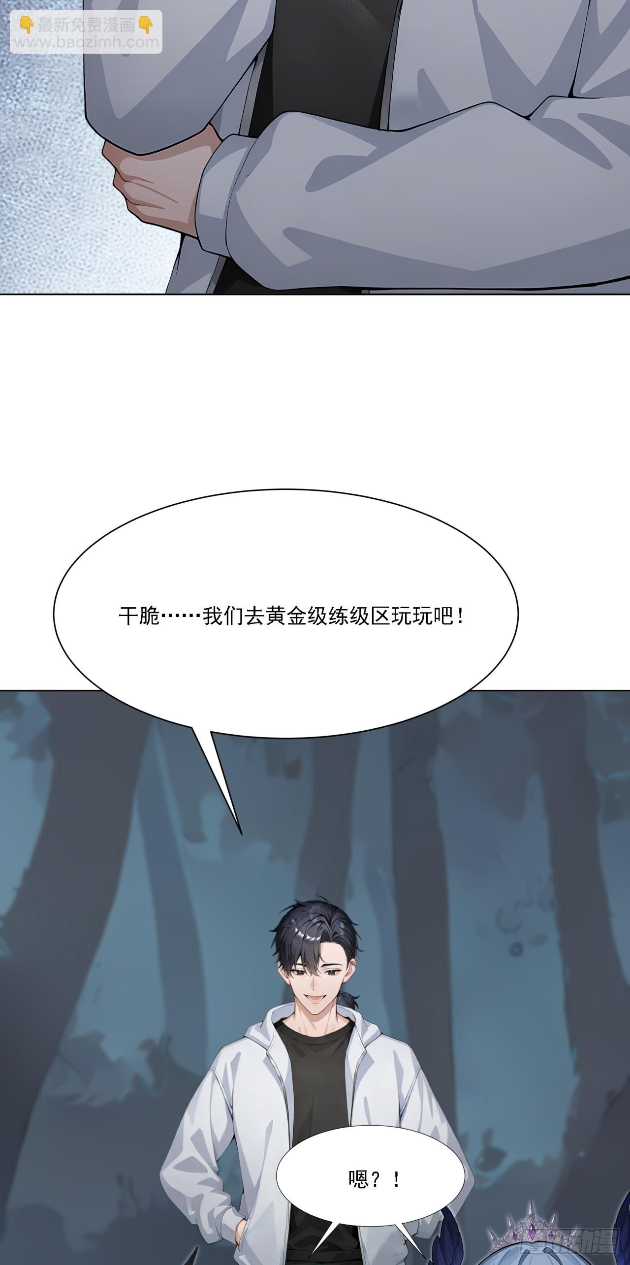 第20话 经验收割机(1/2)-第20话