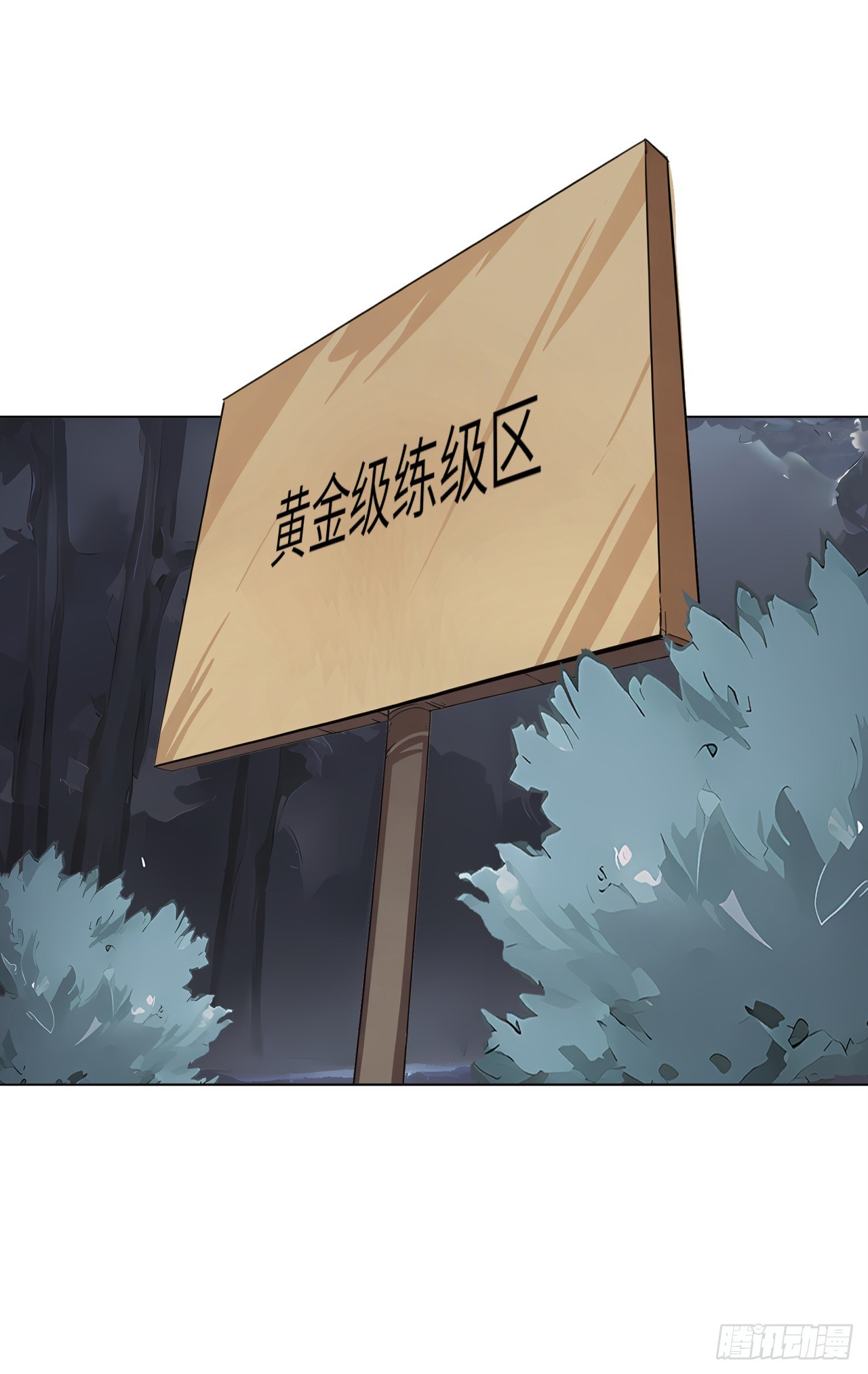 第20话 经验收割机(1/2)-第20话