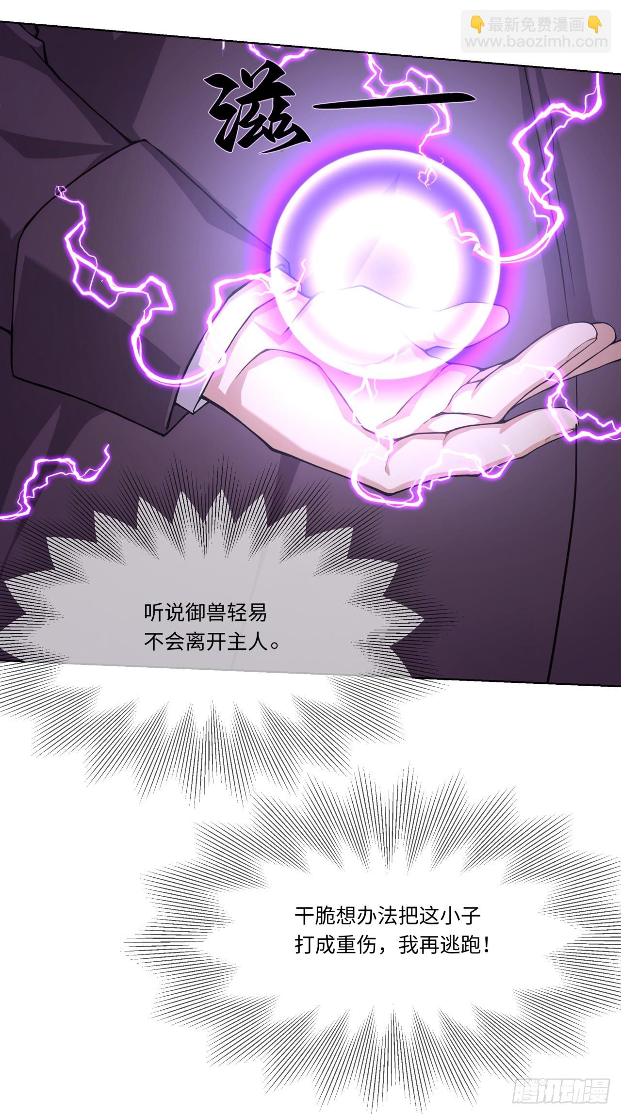 第24话 撕碎你跟玩一样！(1/2)-第24话
