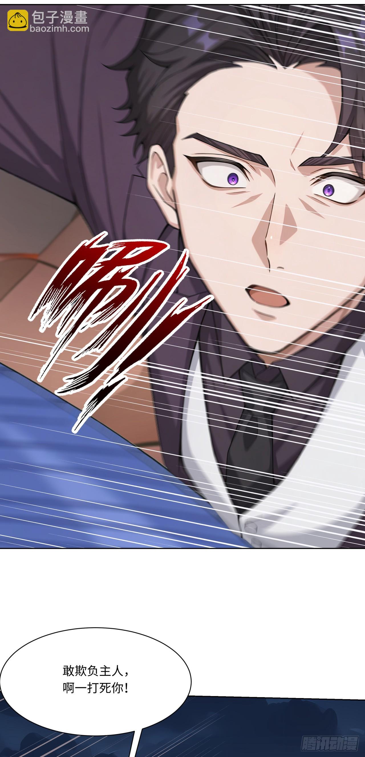 第24话 撕碎你跟玩一样！(1/2)-第24话