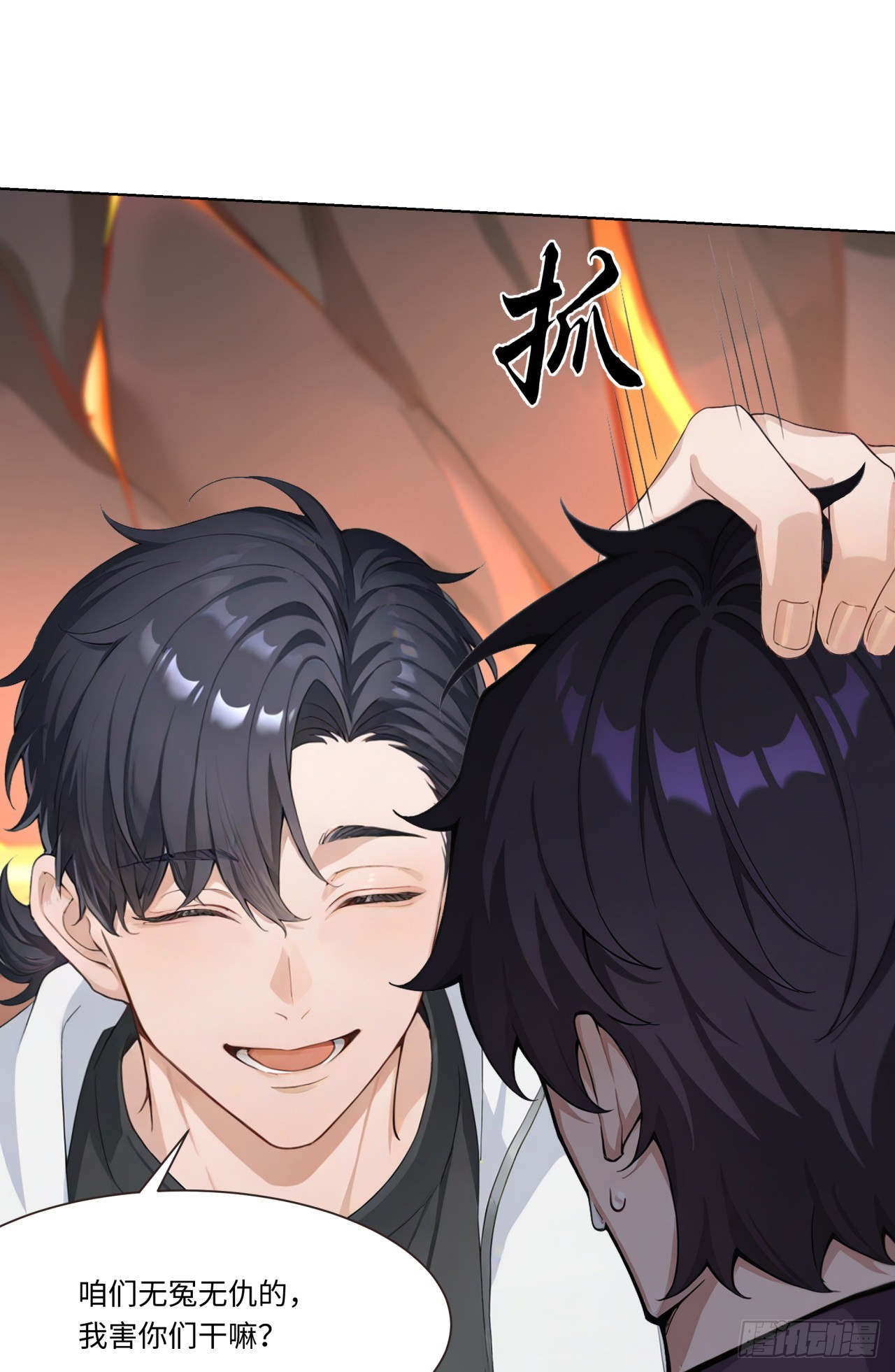 第24话 撕碎你跟玩一样！(1/2)-第24话