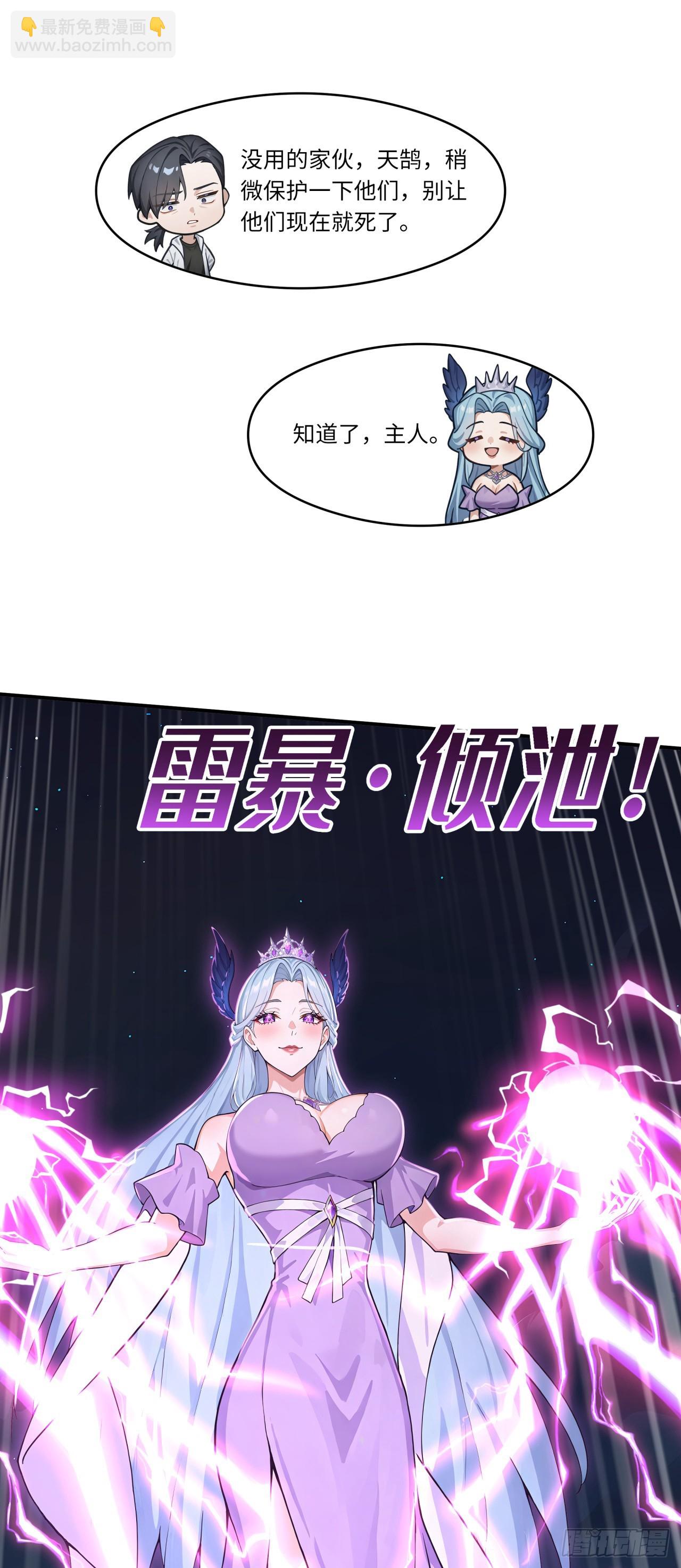 第24话 撕碎你跟玩一样！(1/2)-第24话