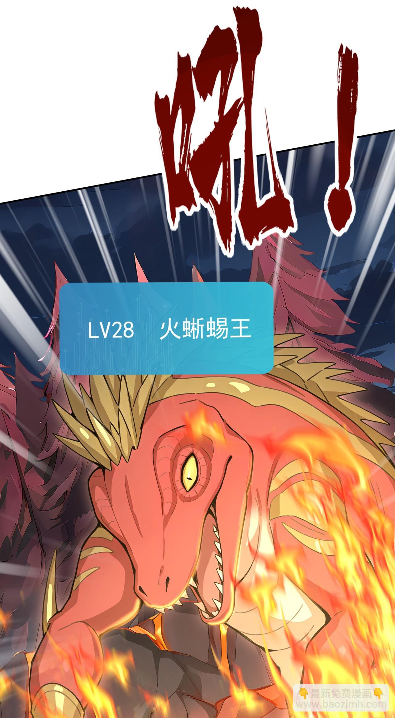 第24话 撕碎你跟玩一样！(1/2)-第24话