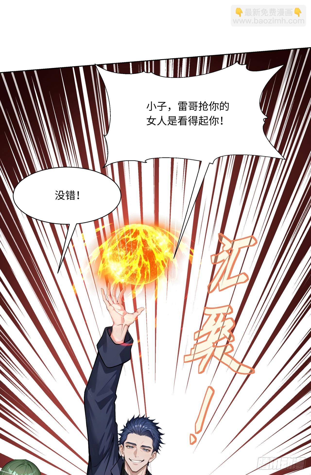 第24话 撕碎你跟玩一样！(1/2)-第24话