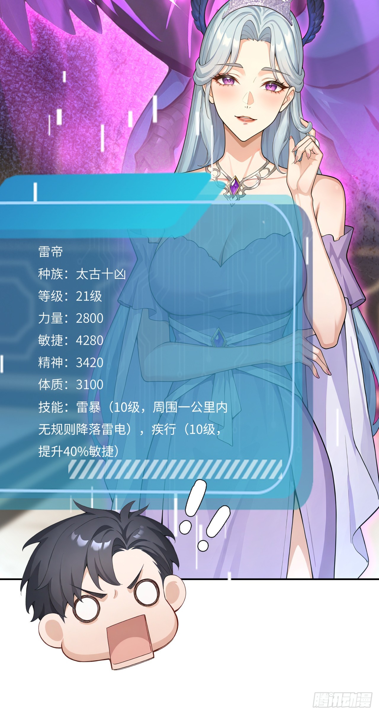 第26话 你、你俩，正经吗？(1/2)-第26话