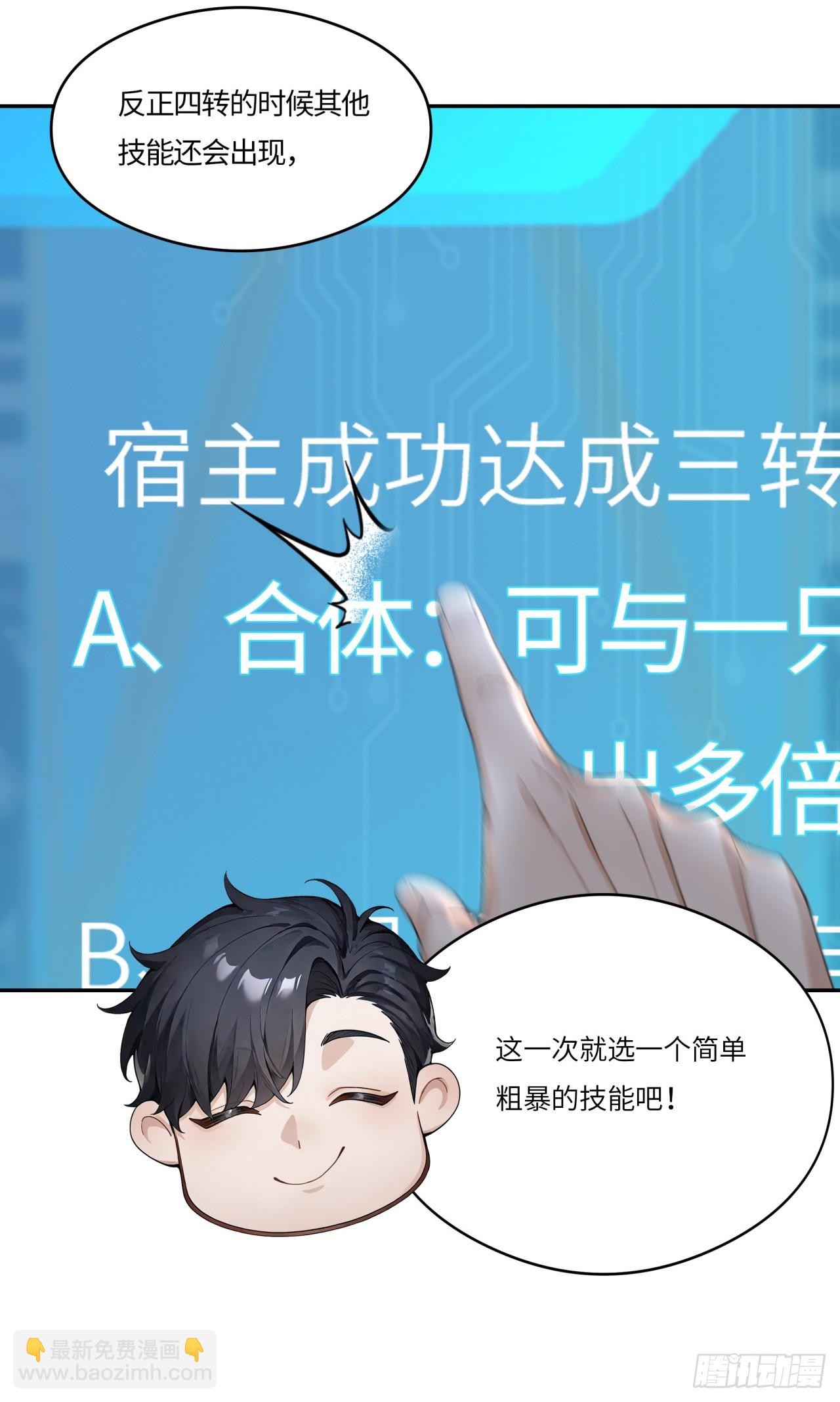第26话 你、你俩，正经吗？(1/2)-第26话