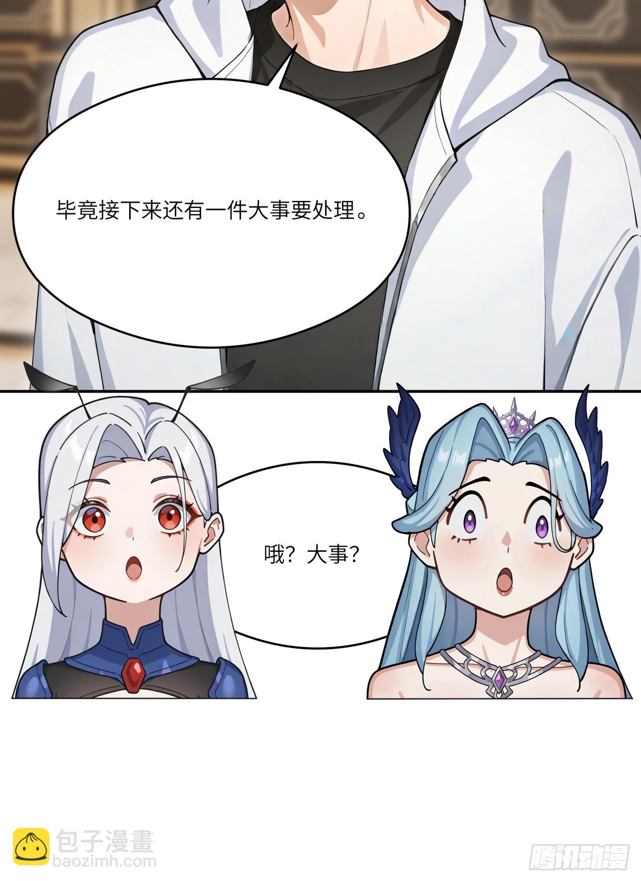 第26话 你、你俩，正经吗？(1/2)-第26话