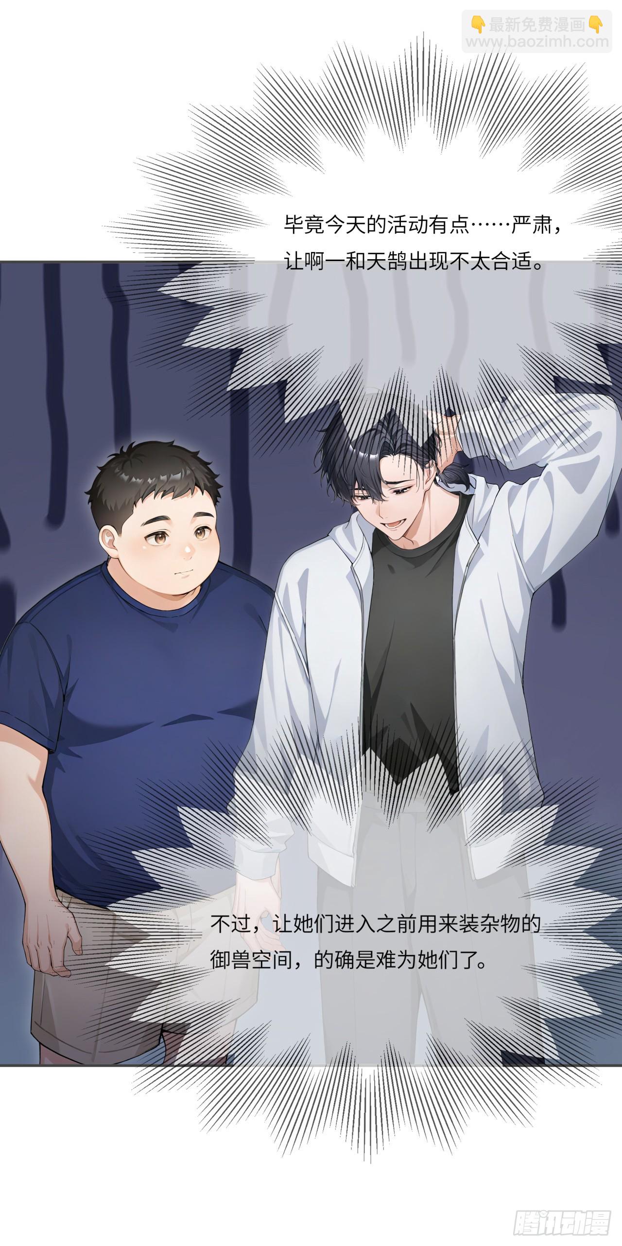 第26话 你、你俩，正经吗？(1/2)-第26话