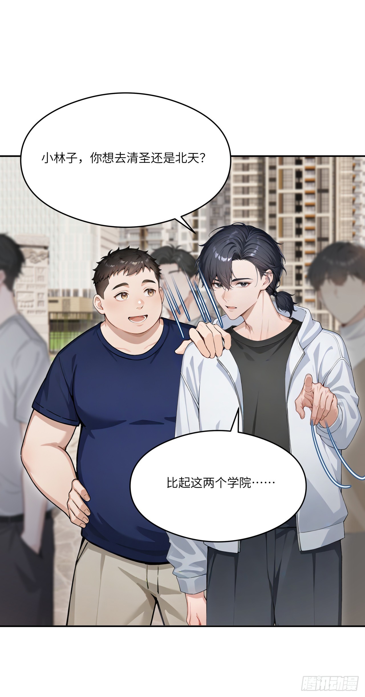 第26话 你、你俩，正经吗？(1/2)-第26话