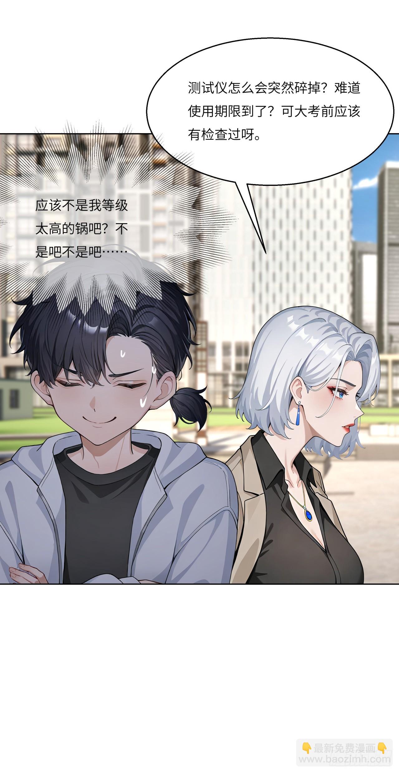第28话 再逼逼，亲手解决你！-第28话