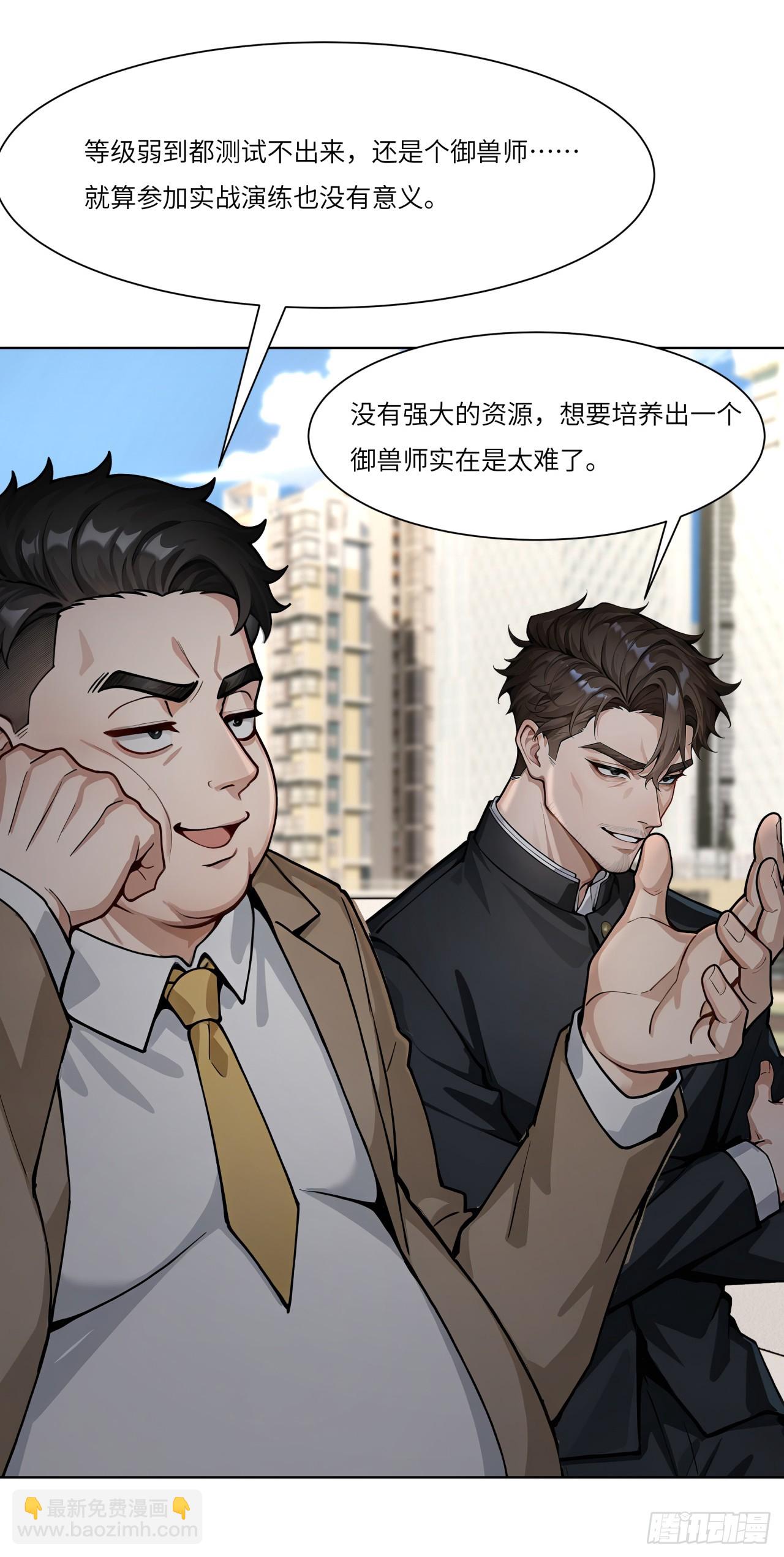 第28话 再逼逼，亲手解决你！-第28话