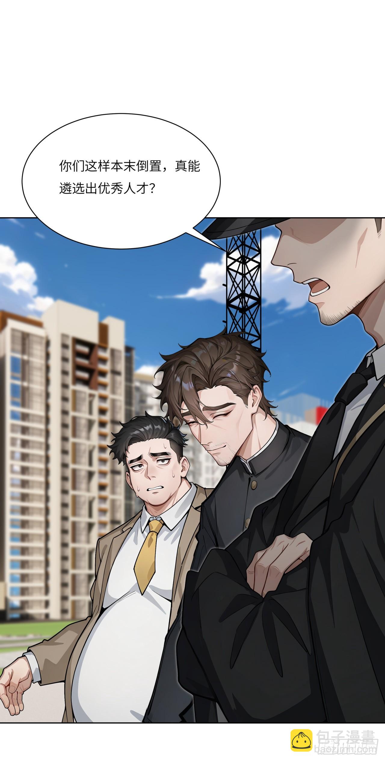 第28话 再逼逼，亲手解决你！-第28话