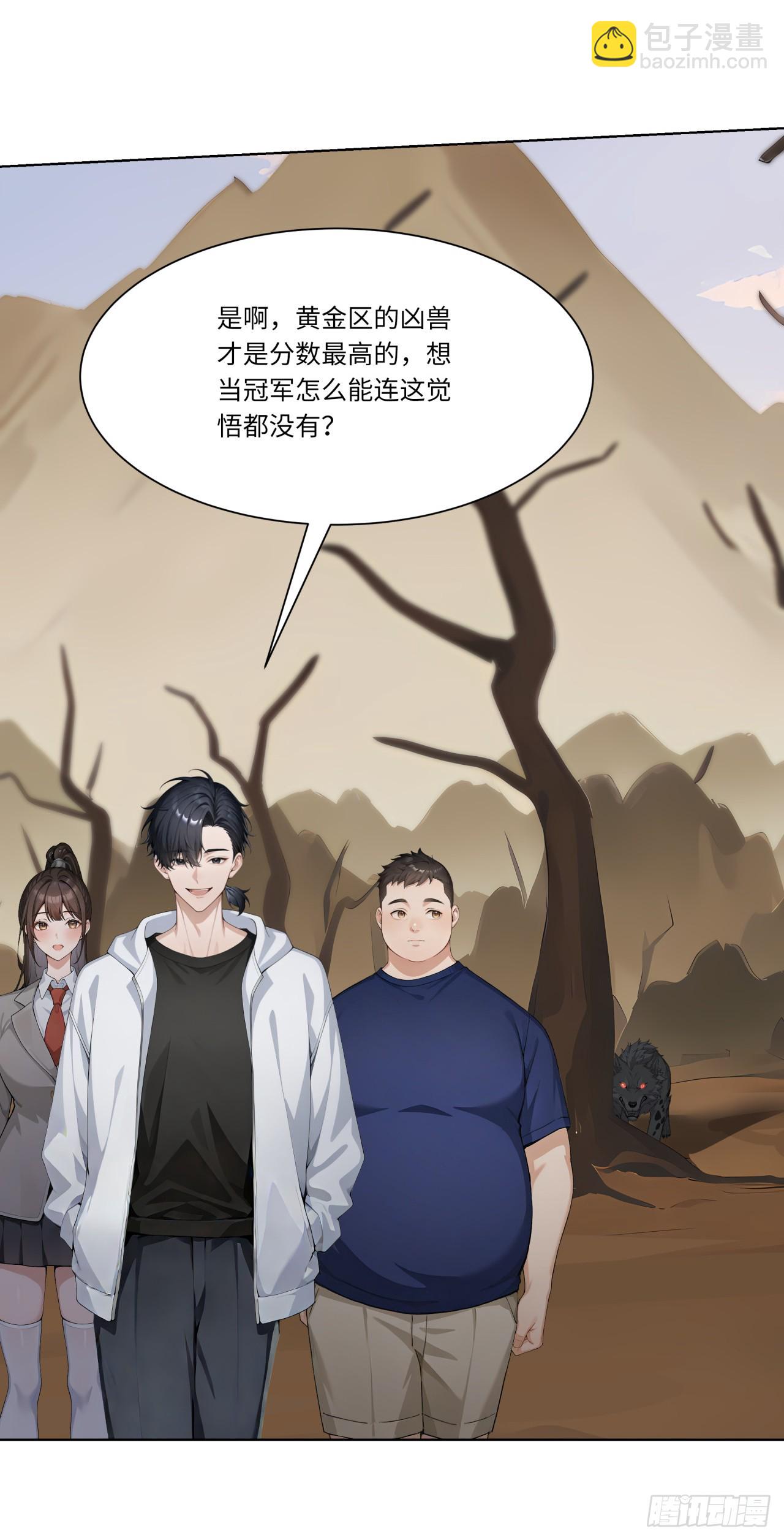 第30话 当冠军的觉悟-第30话